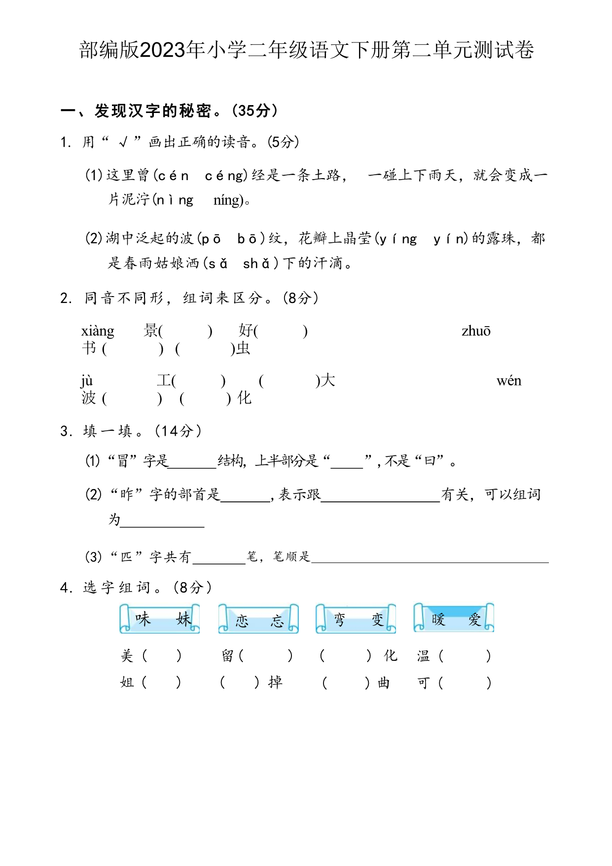 试卷预览图