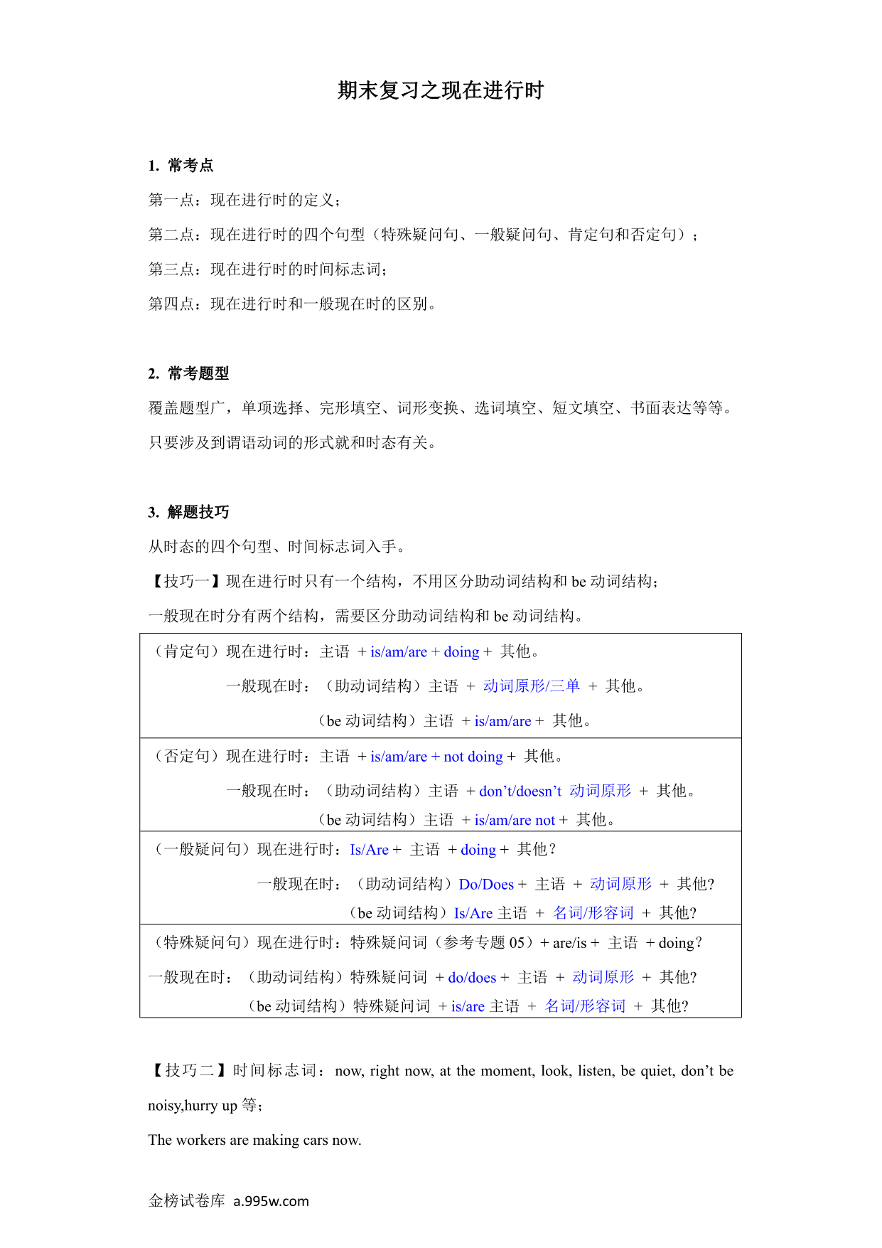 试卷预览图
