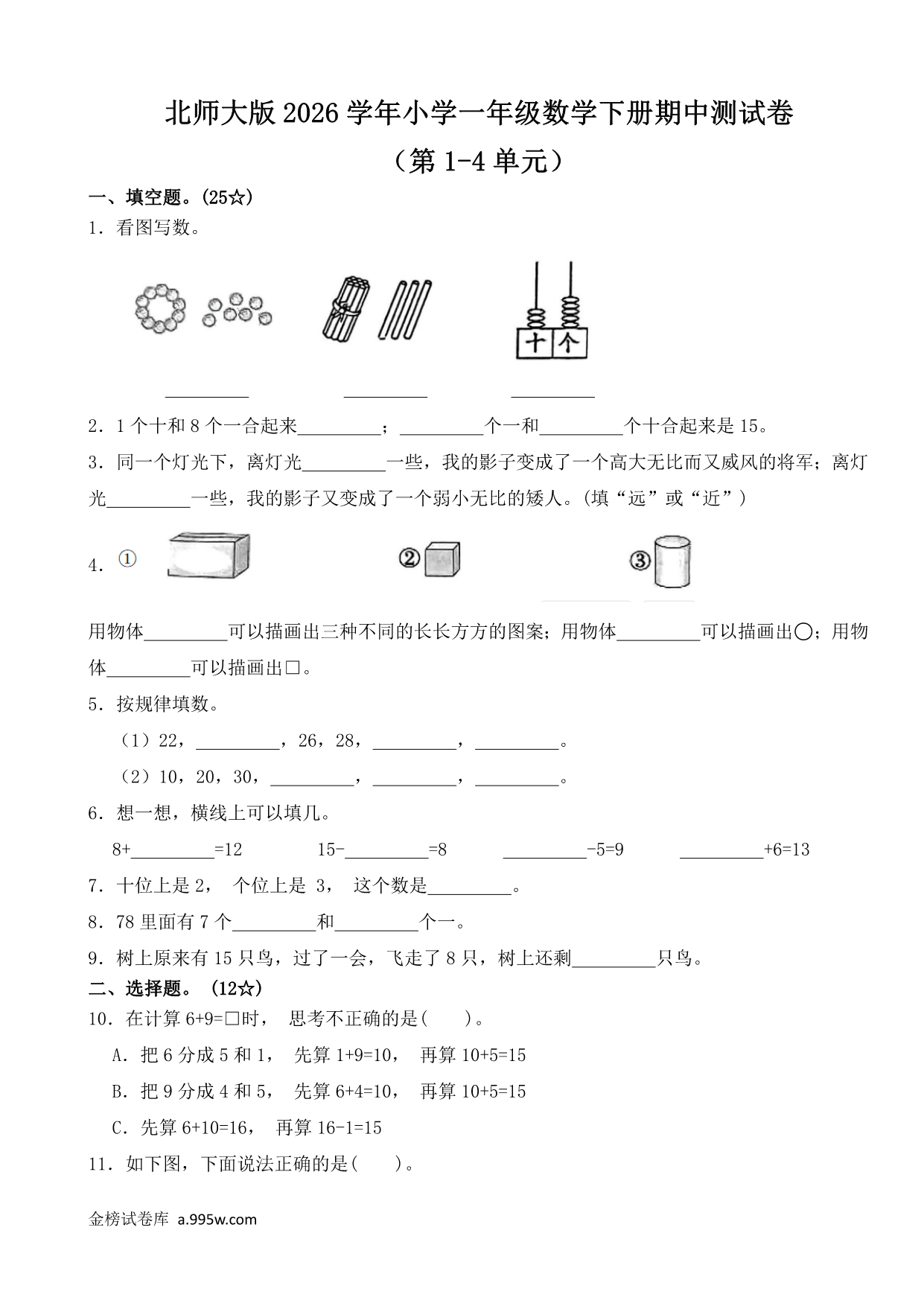 试卷预览图