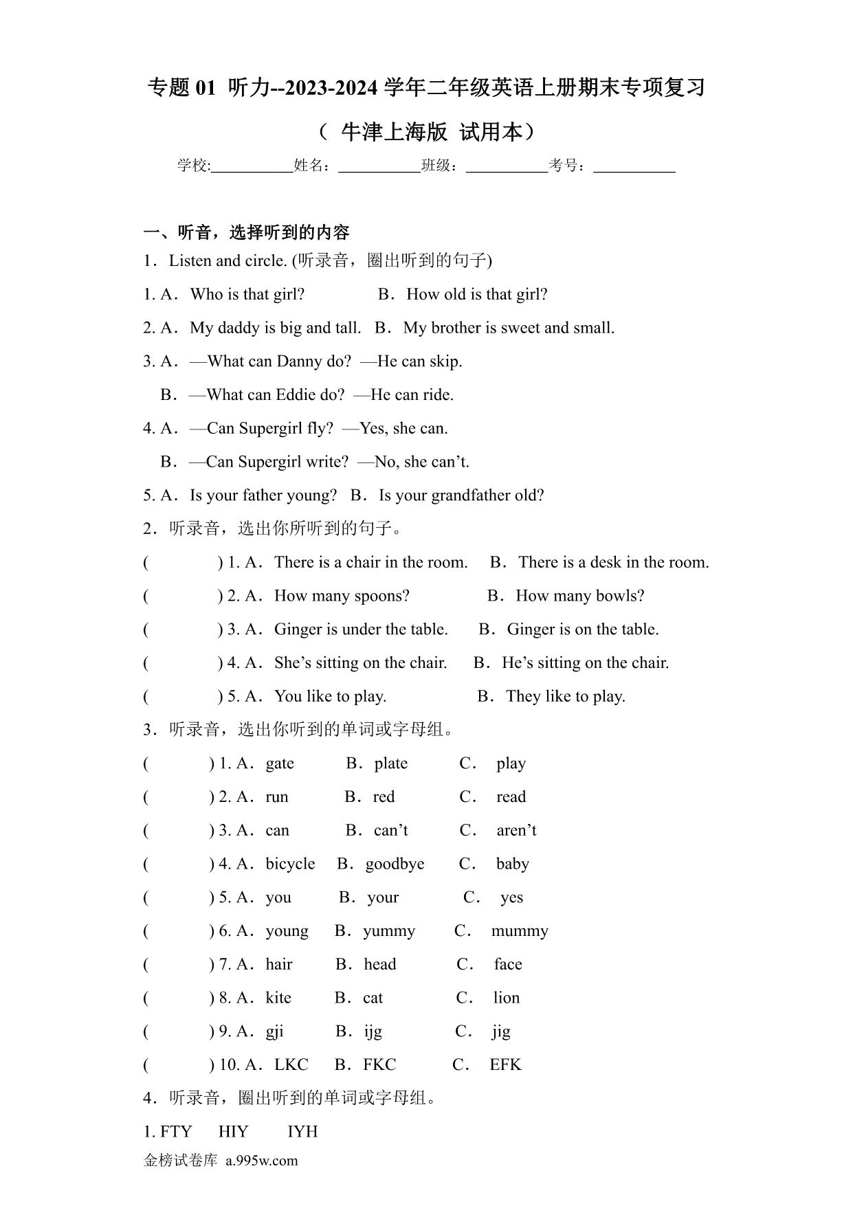 试卷预览图