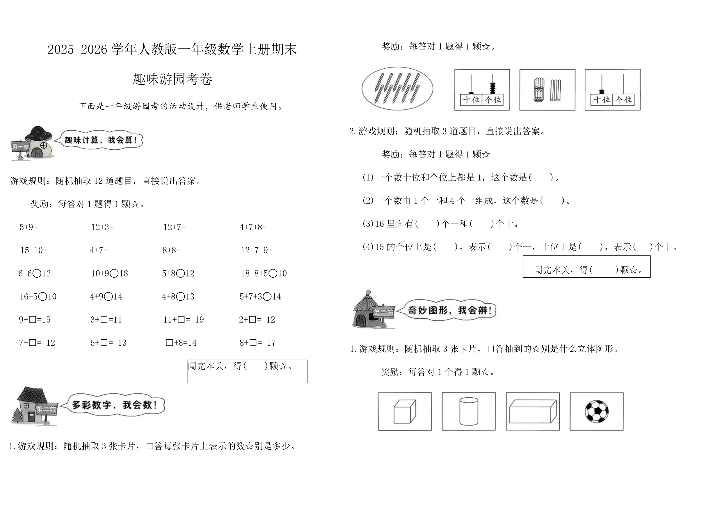 试卷预览图