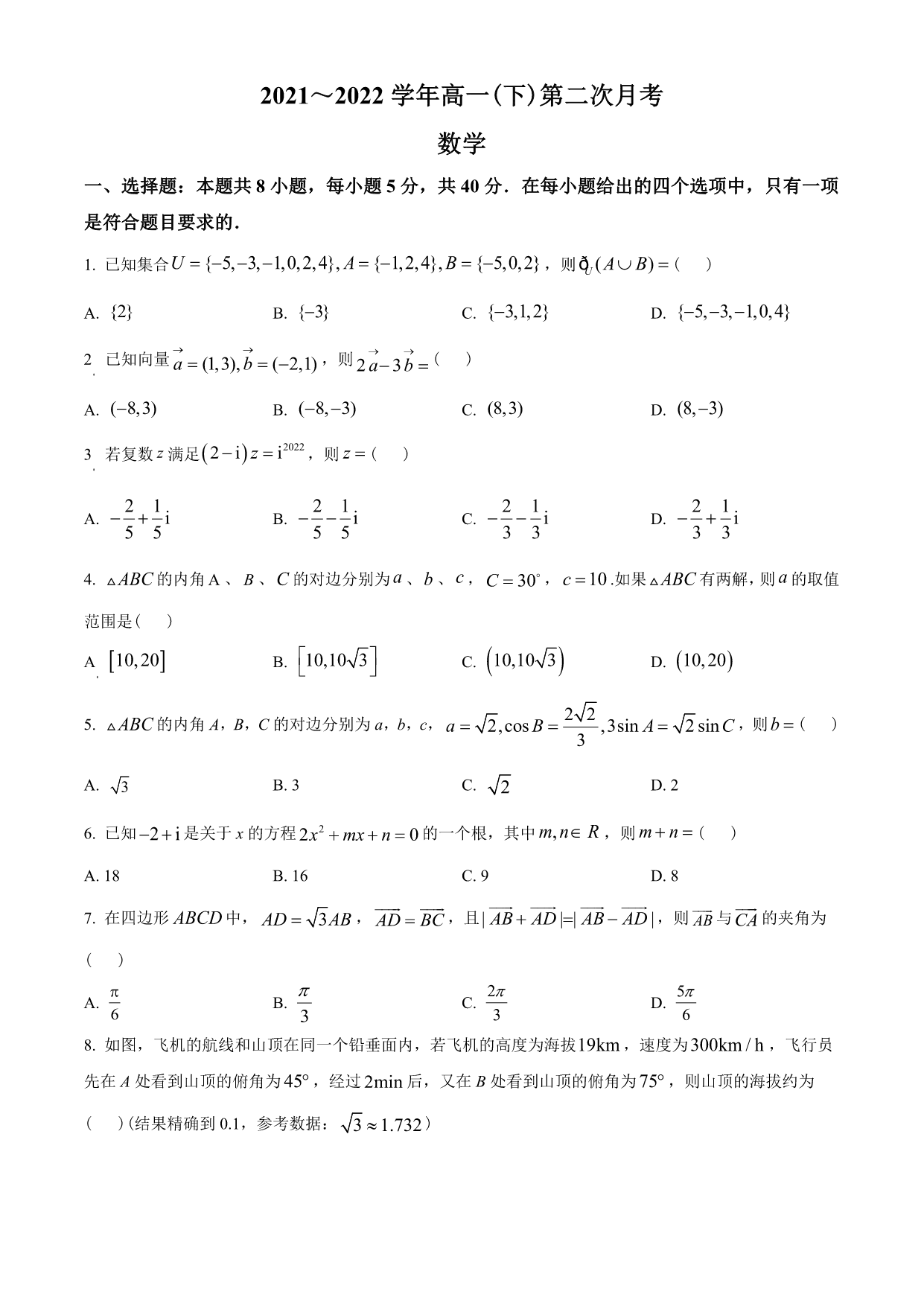 试卷预览图