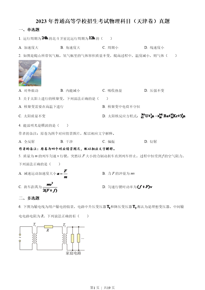 试卷预览图