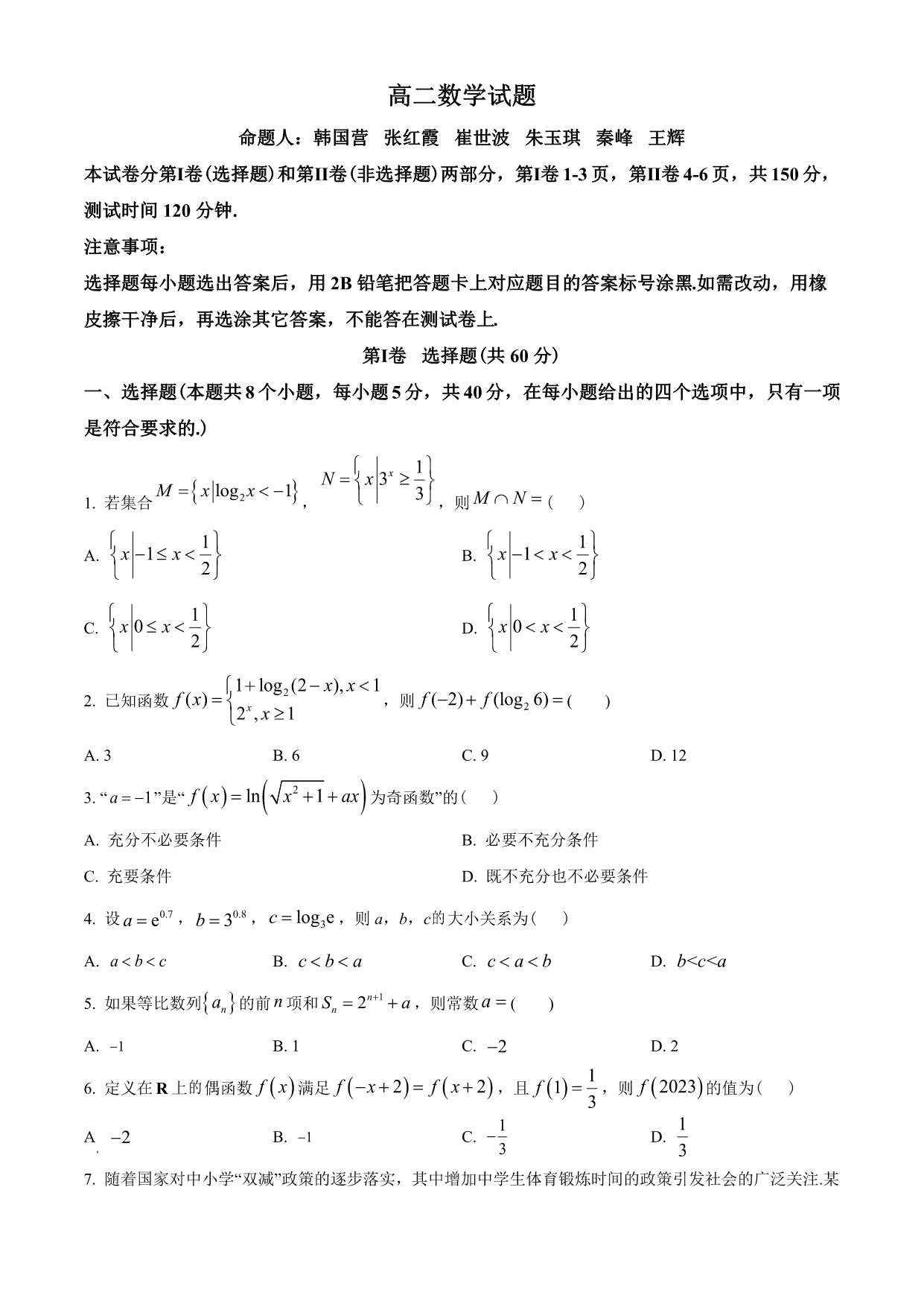 试卷预览图