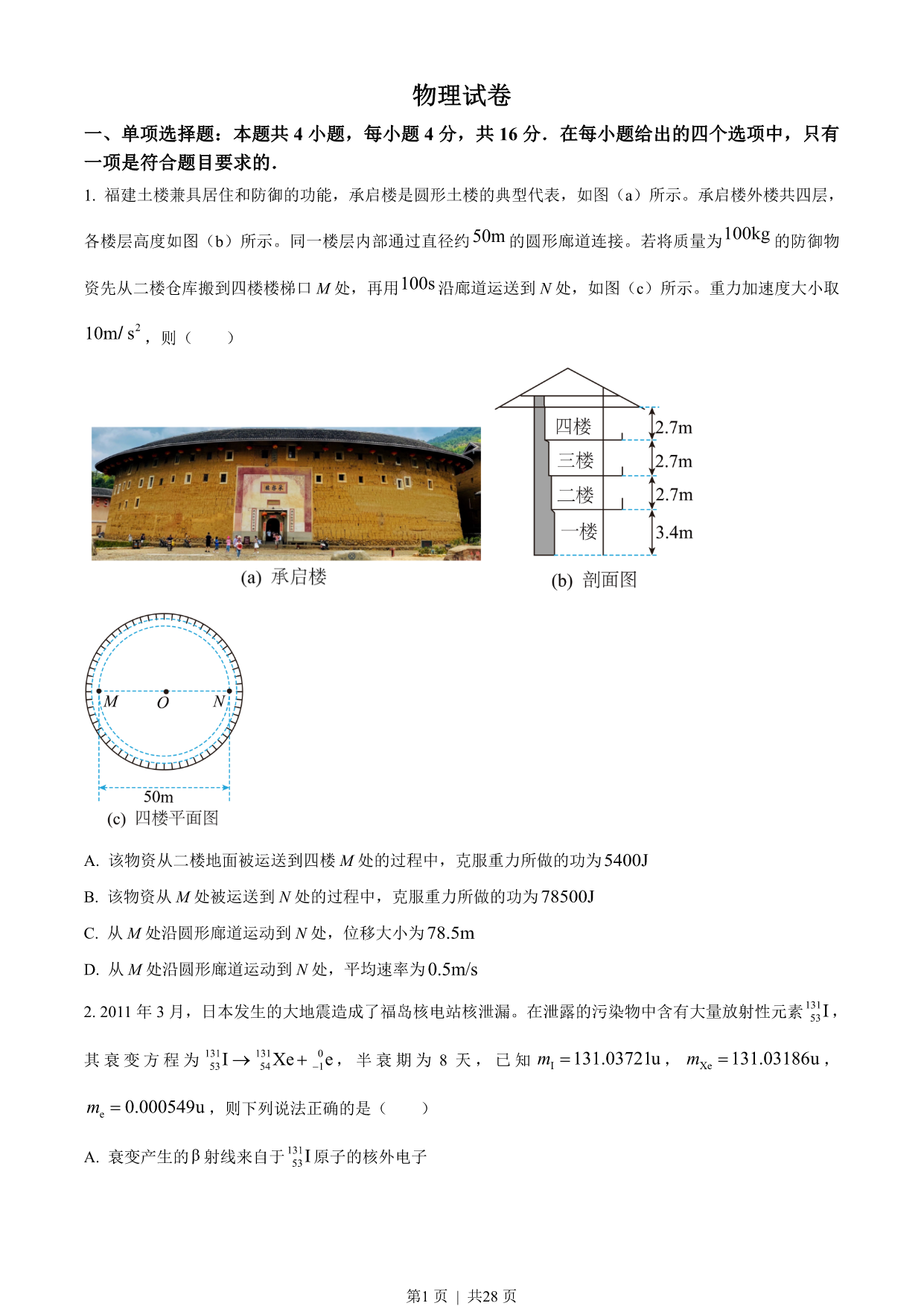 试卷预览图