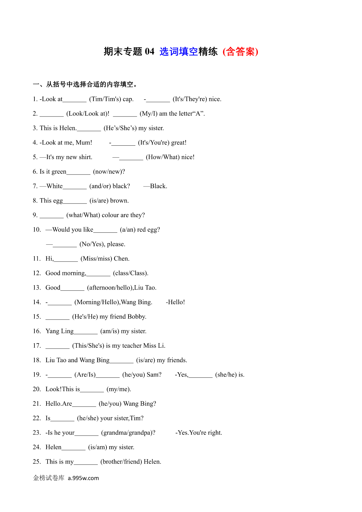 试卷预览图