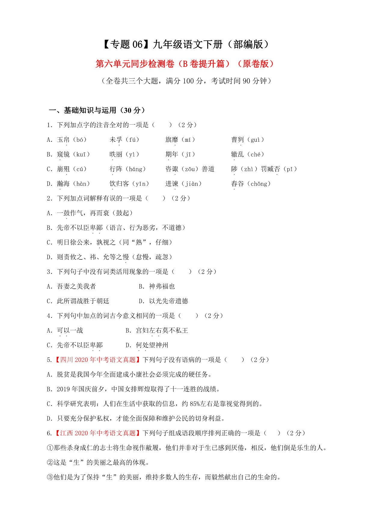 试卷预览图