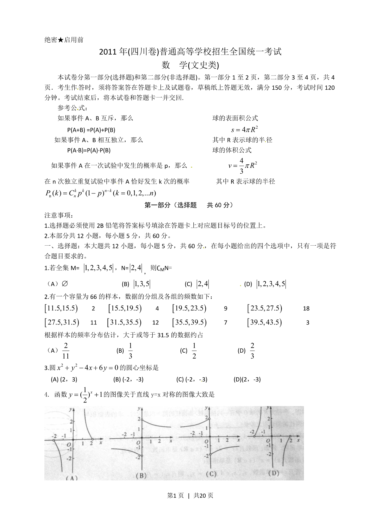 试卷预览图