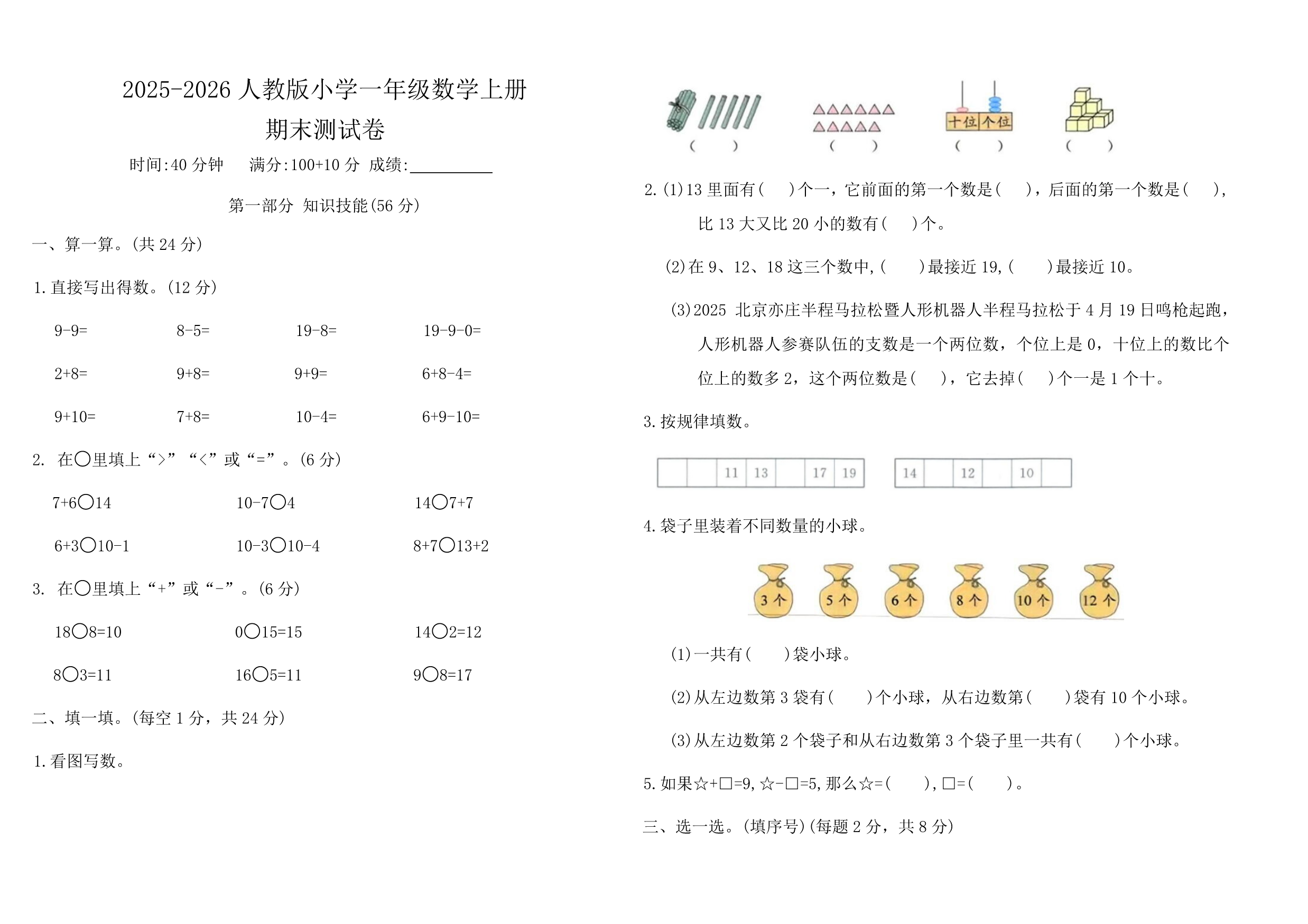 试卷预览图