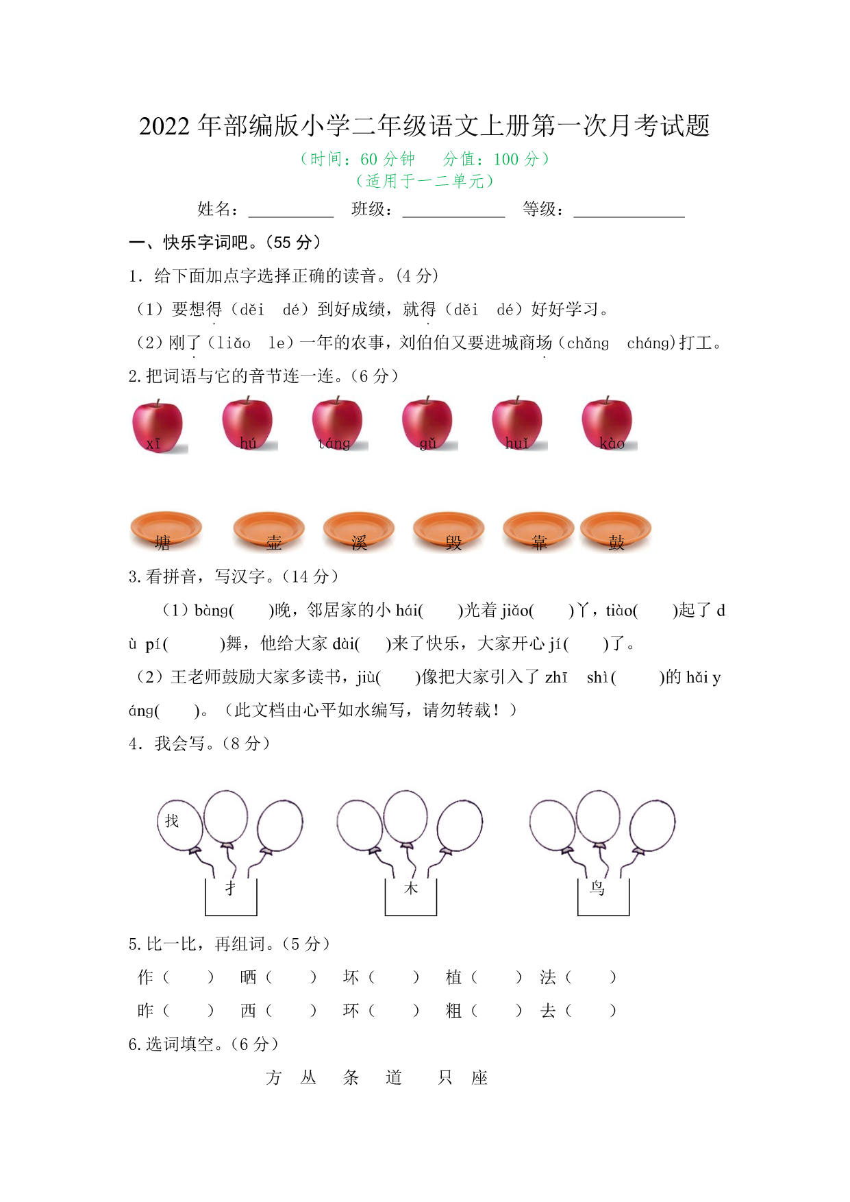 试卷预览图