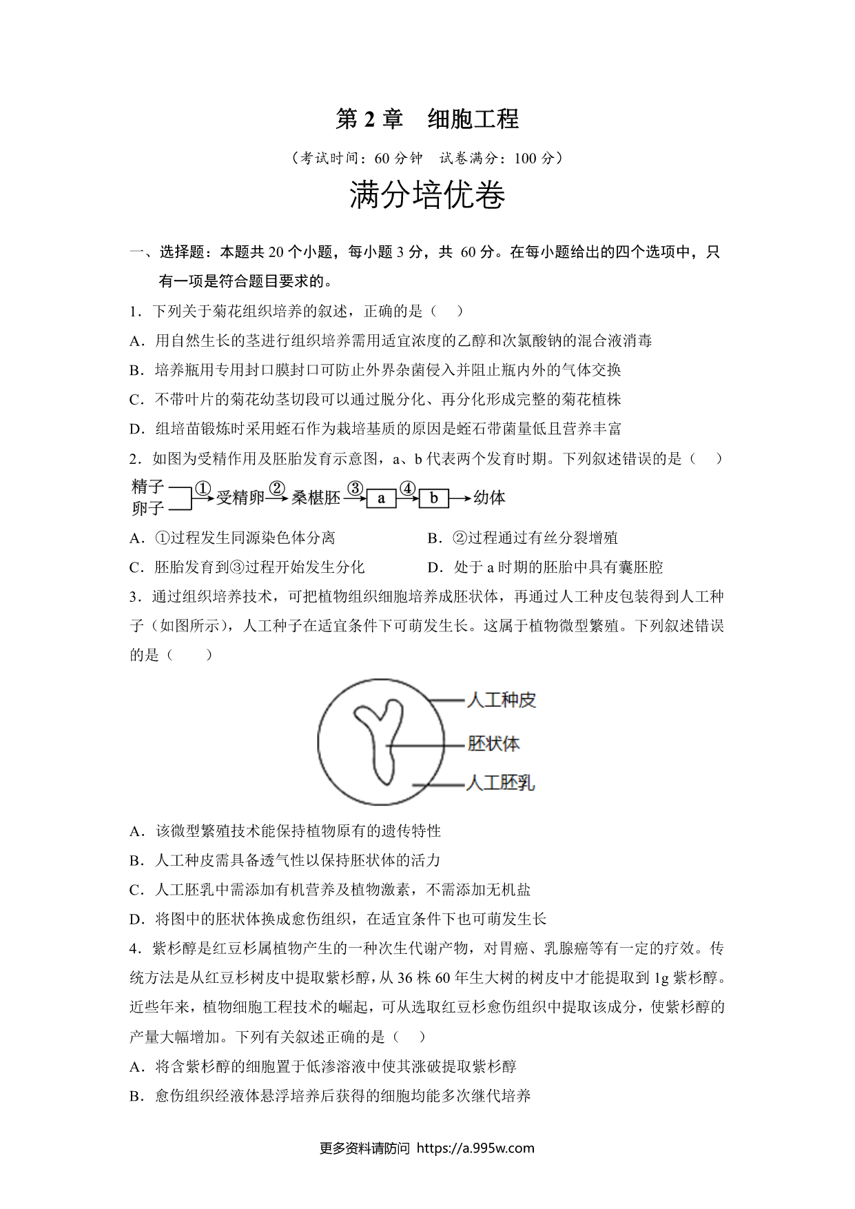 试卷预览图