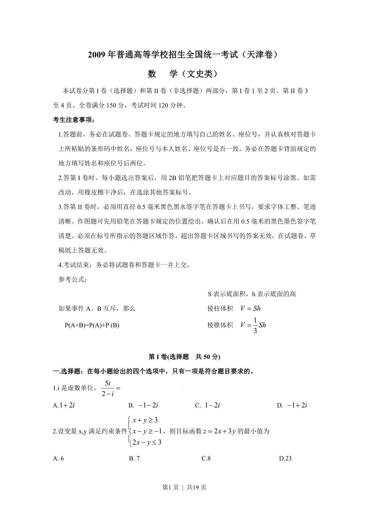 试卷预览图