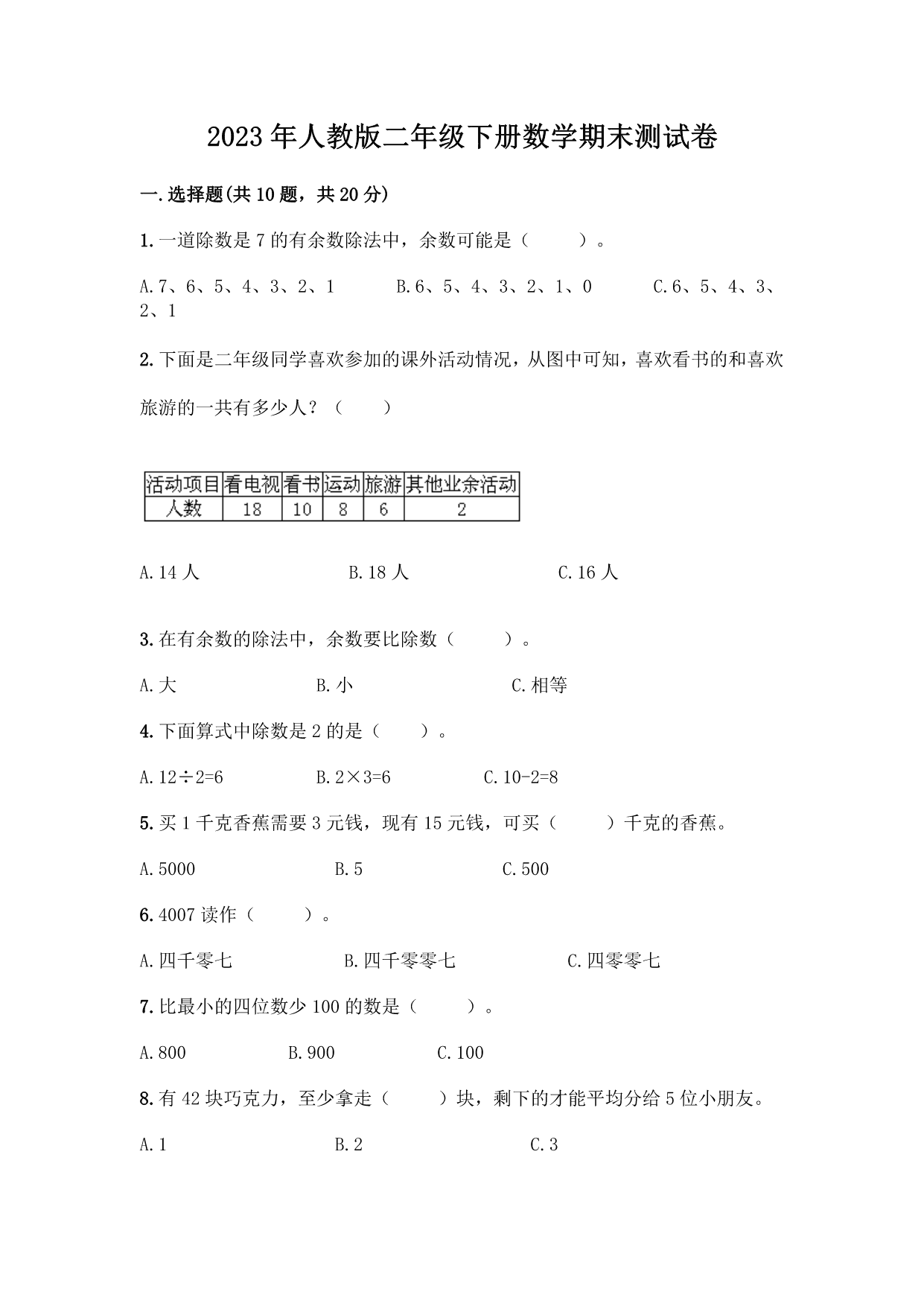 试卷预览图