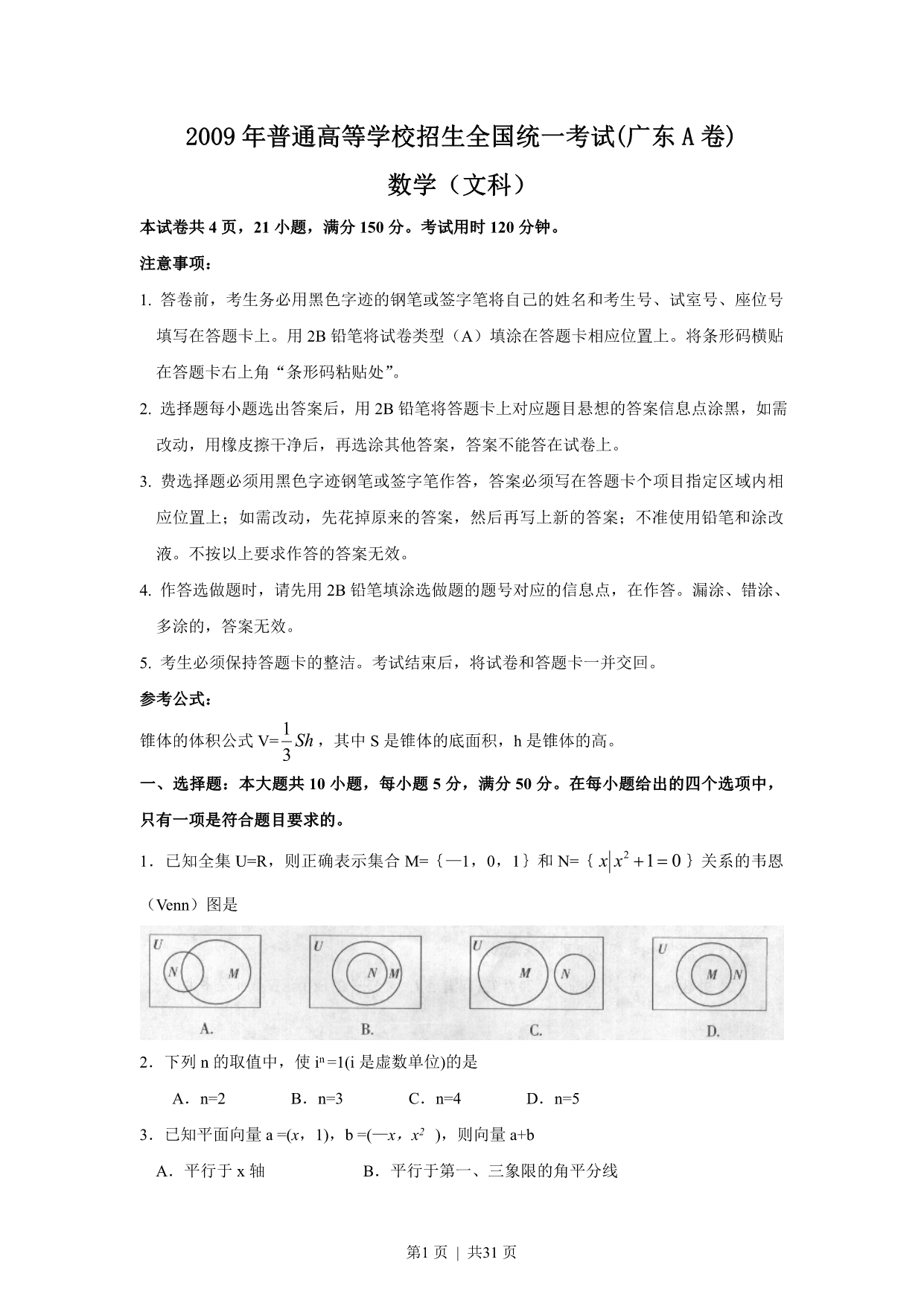 试卷预览图