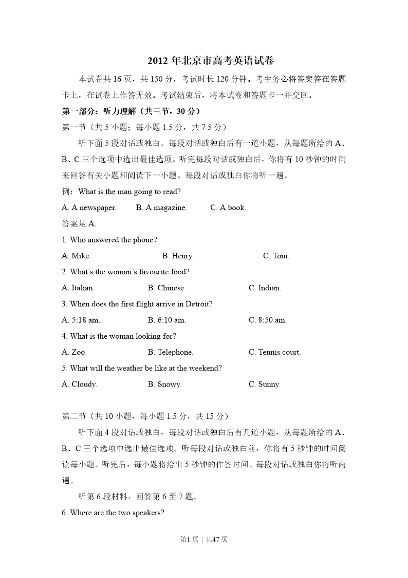 试卷预览图