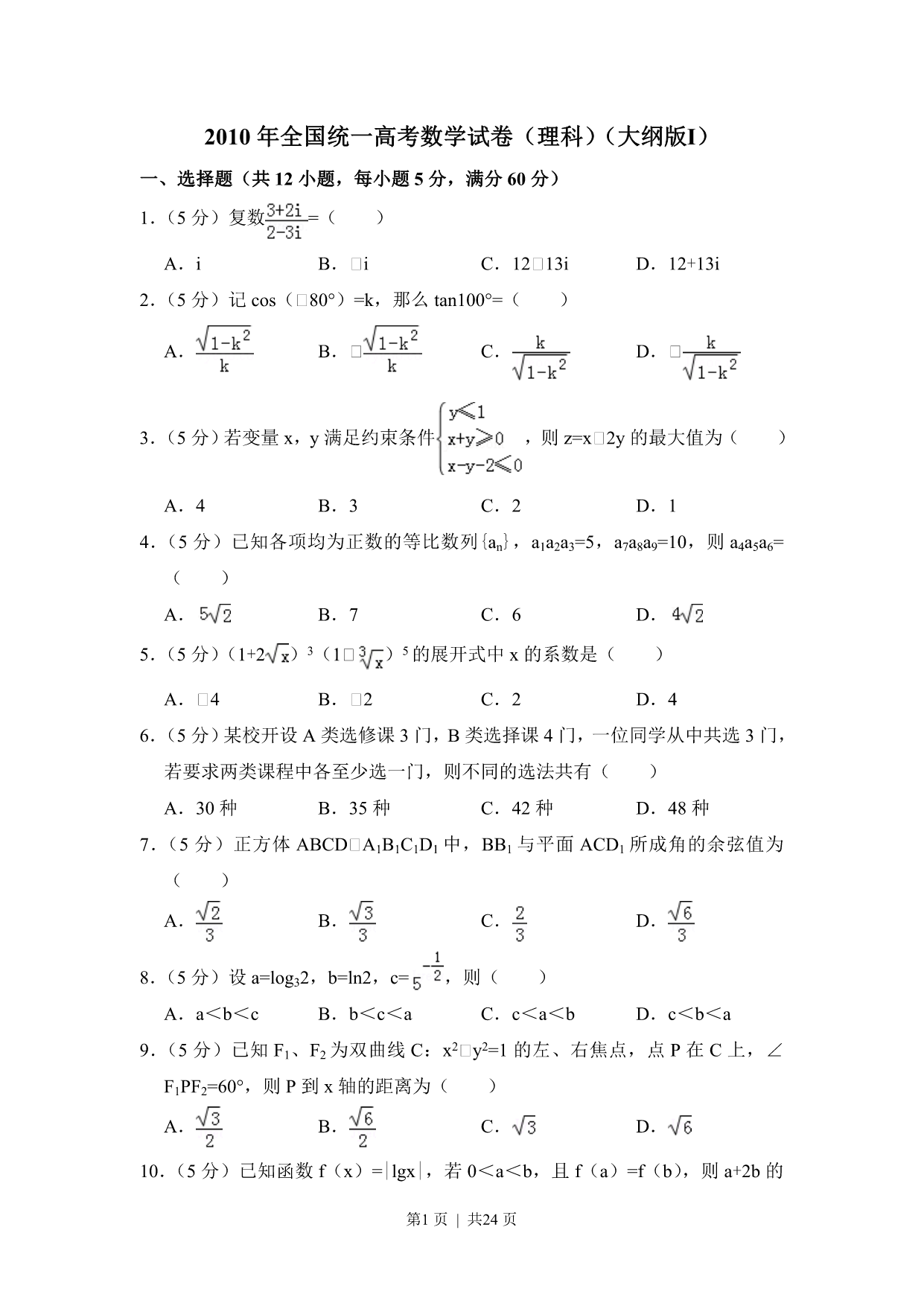 试卷预览图