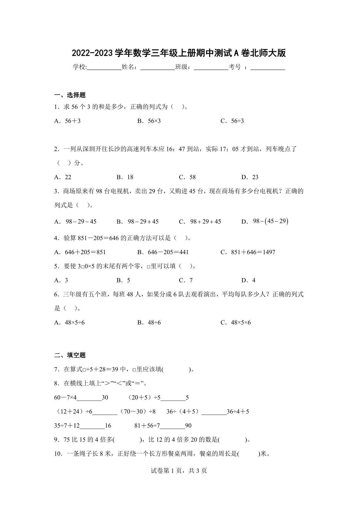 试卷预览图