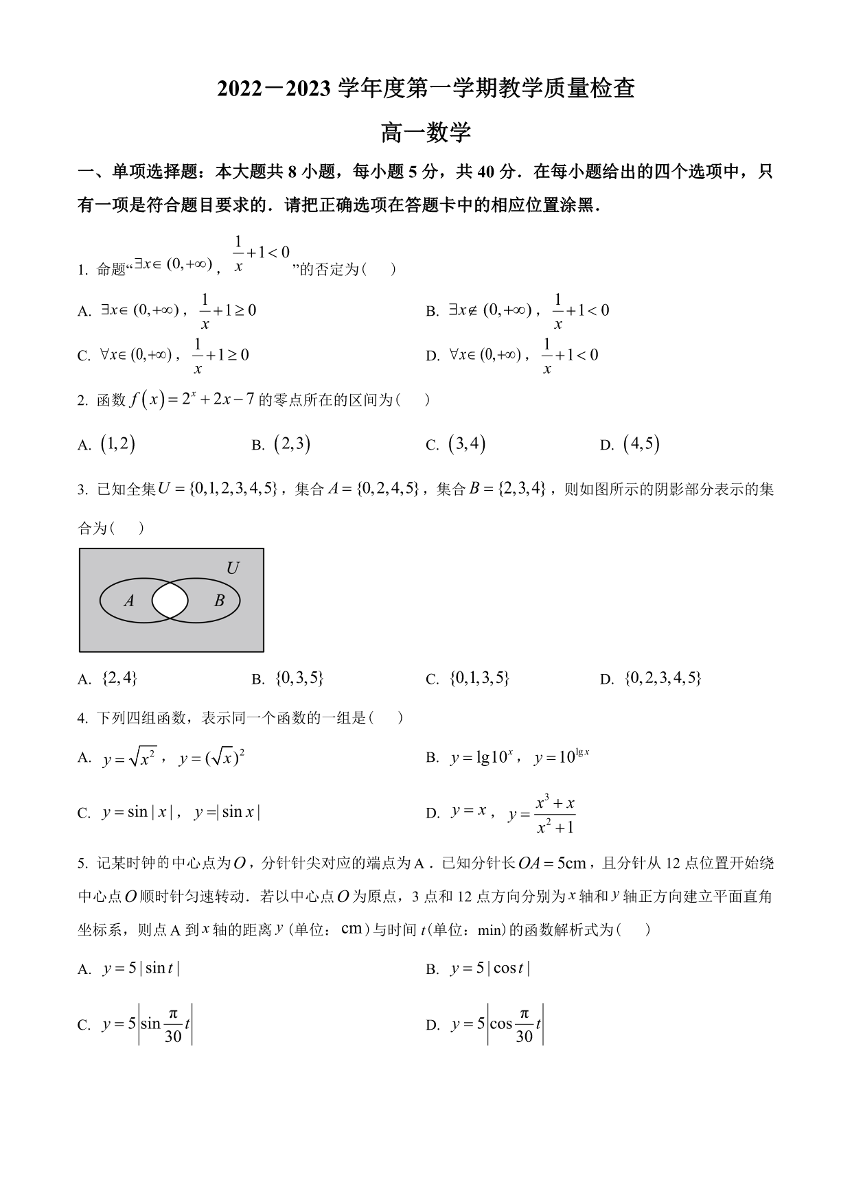 试卷预览图