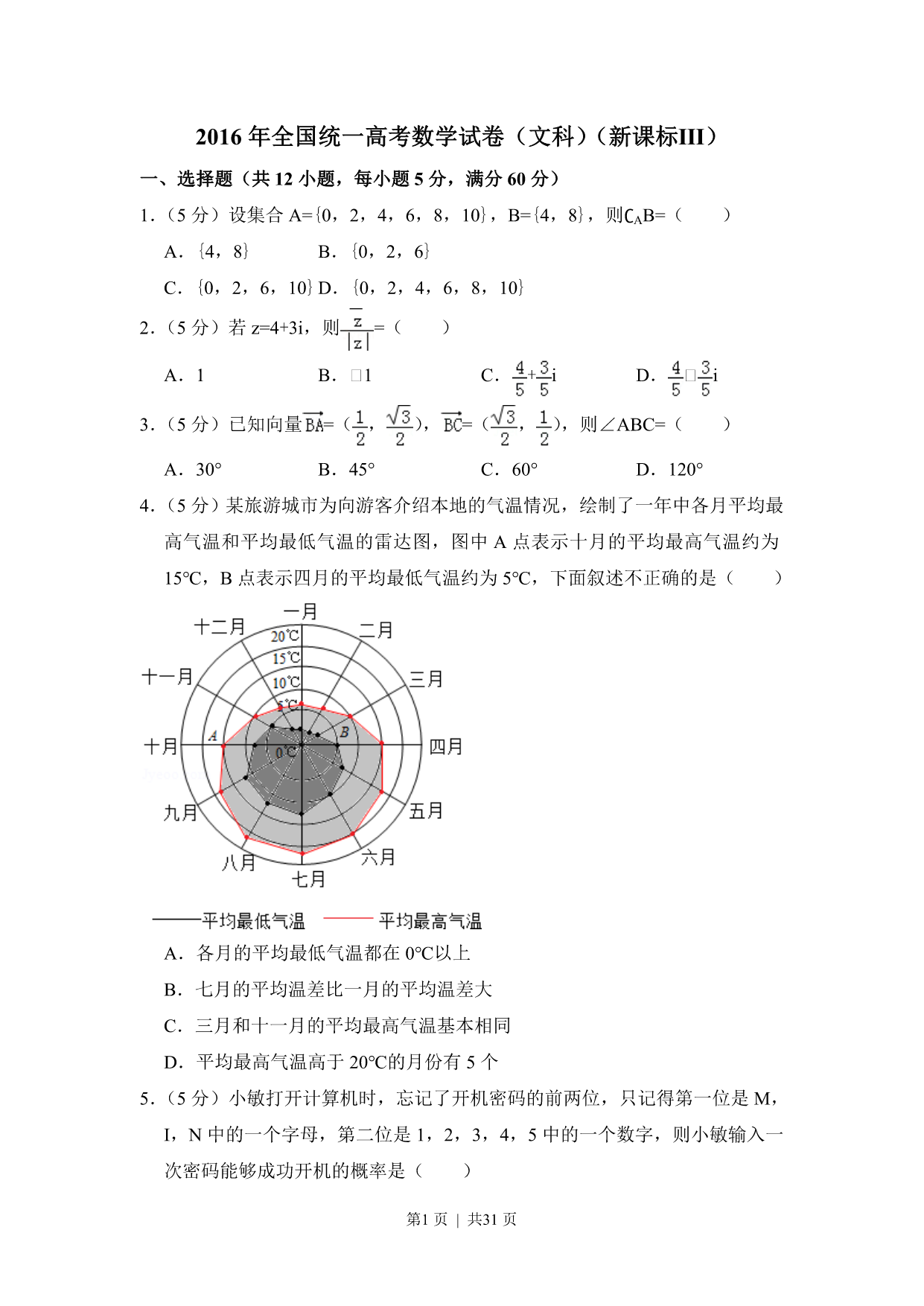 试卷预览图