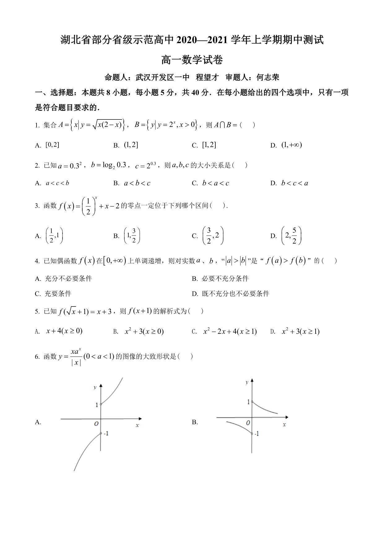 试卷预览图