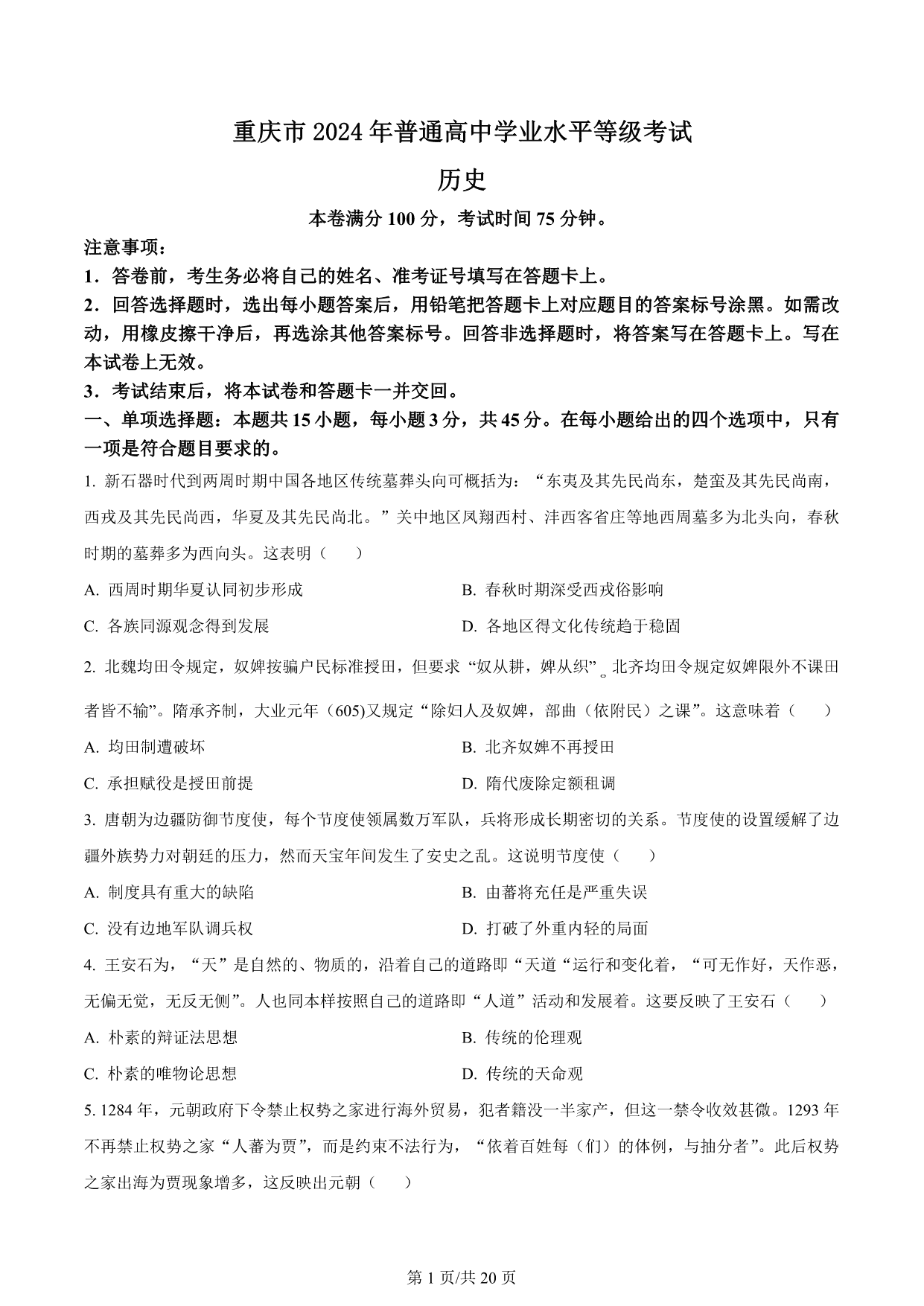试卷预览图