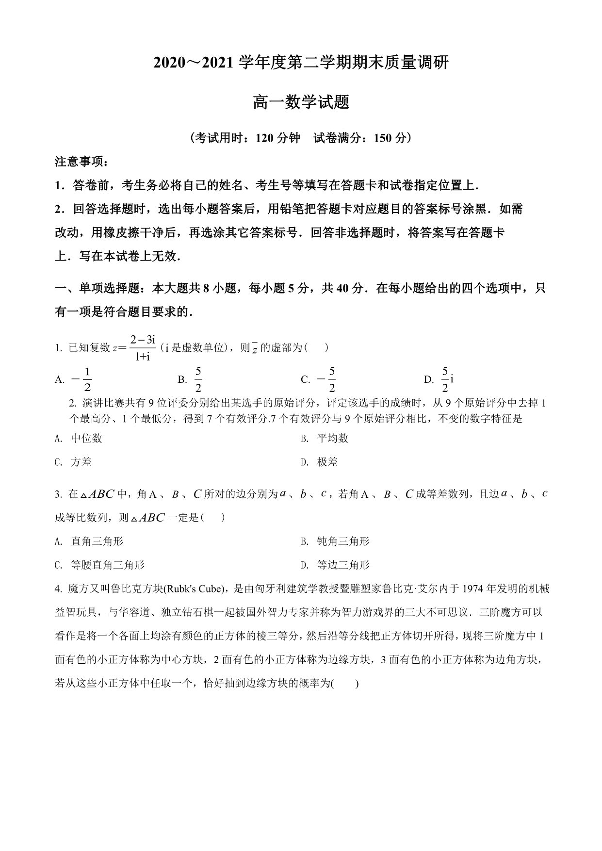 试卷预览图