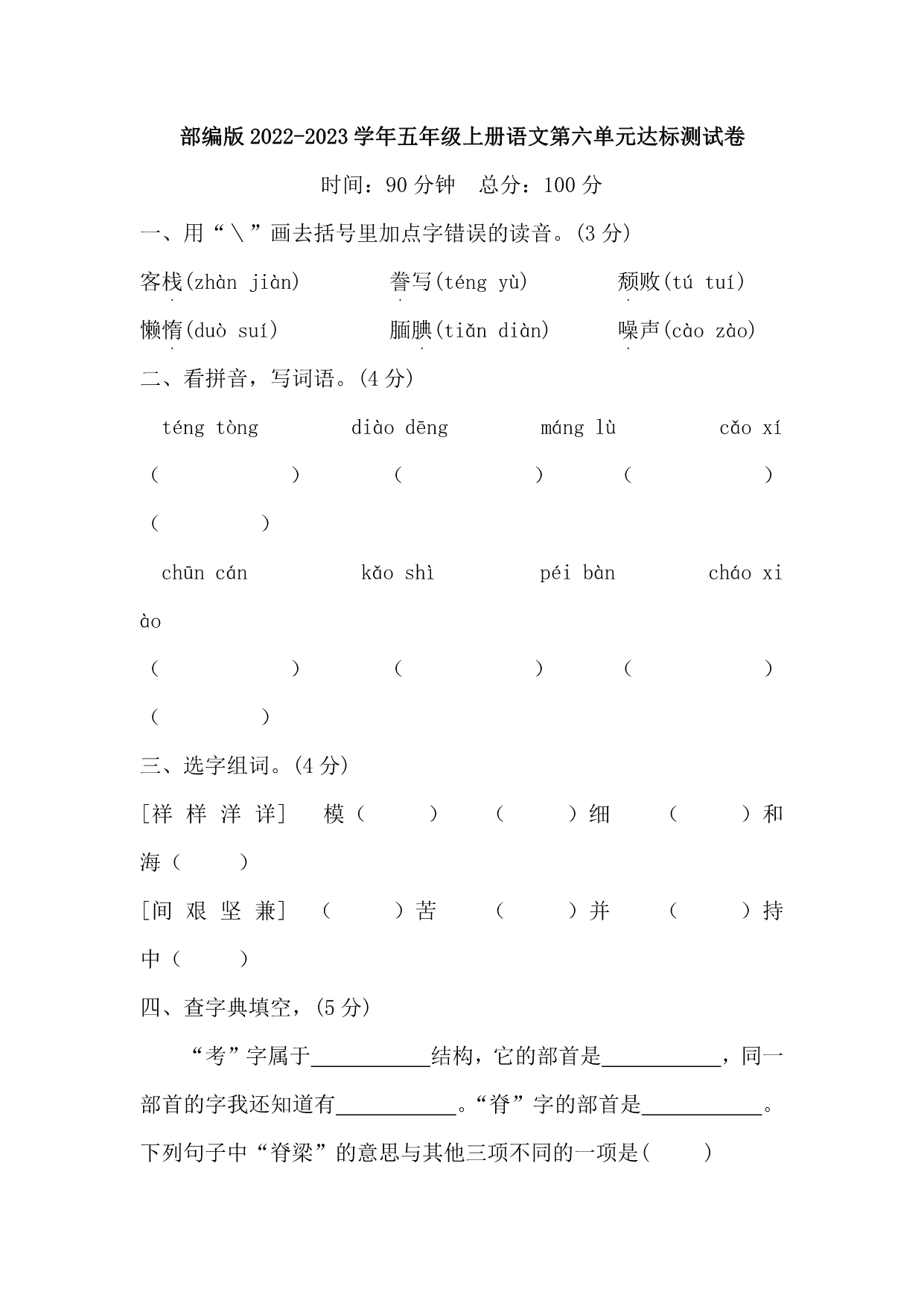 试卷预览图