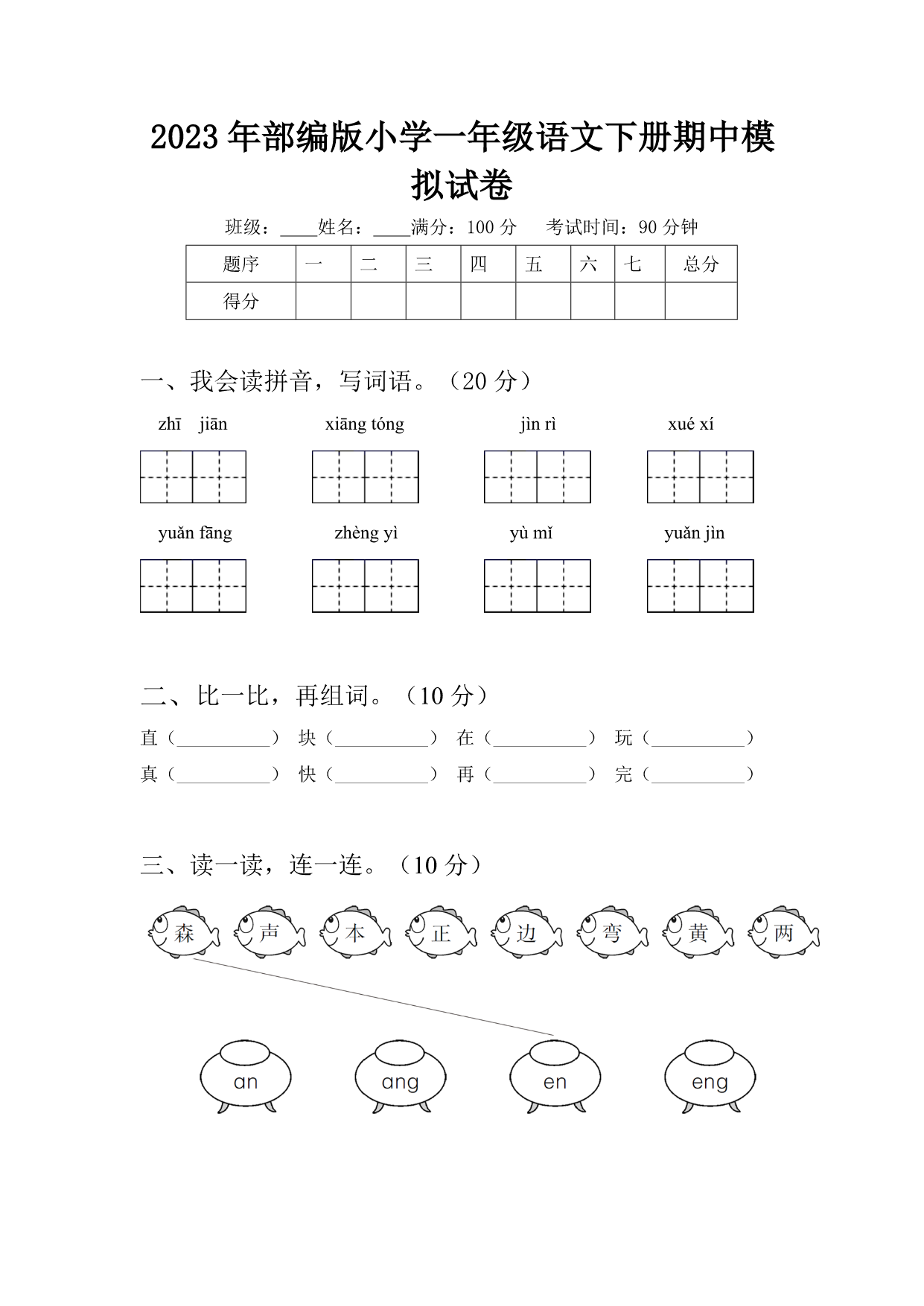 试卷预览图