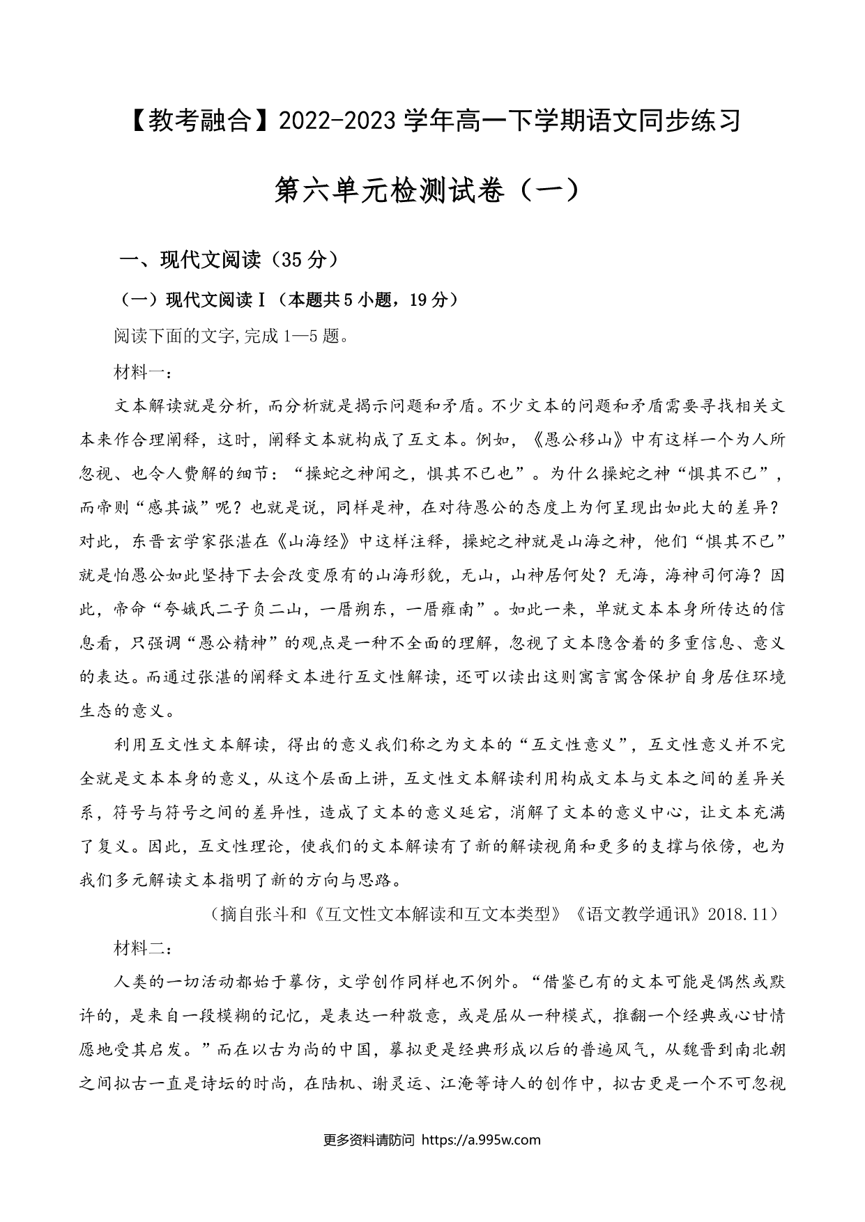 试卷预览图