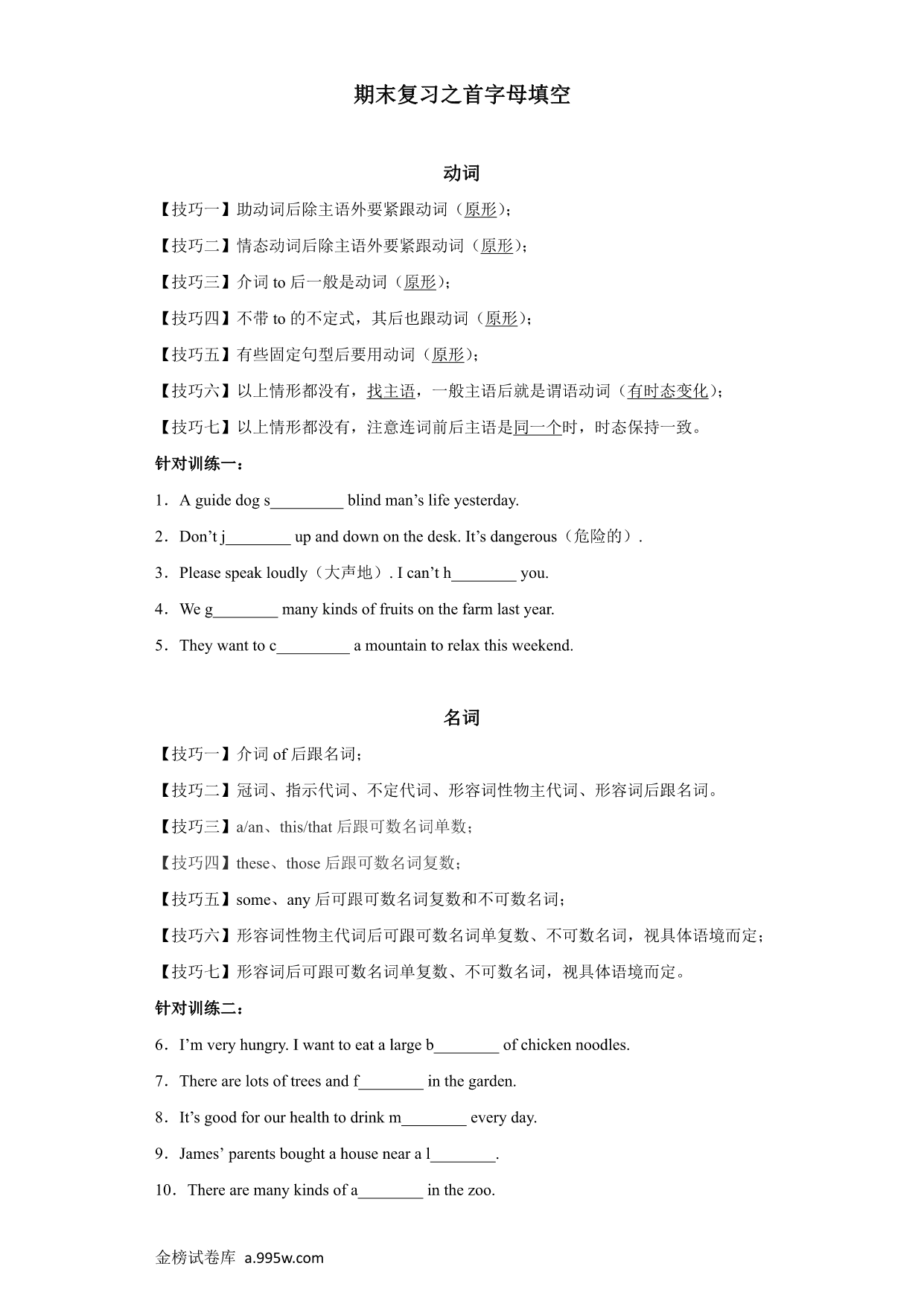 试卷预览图