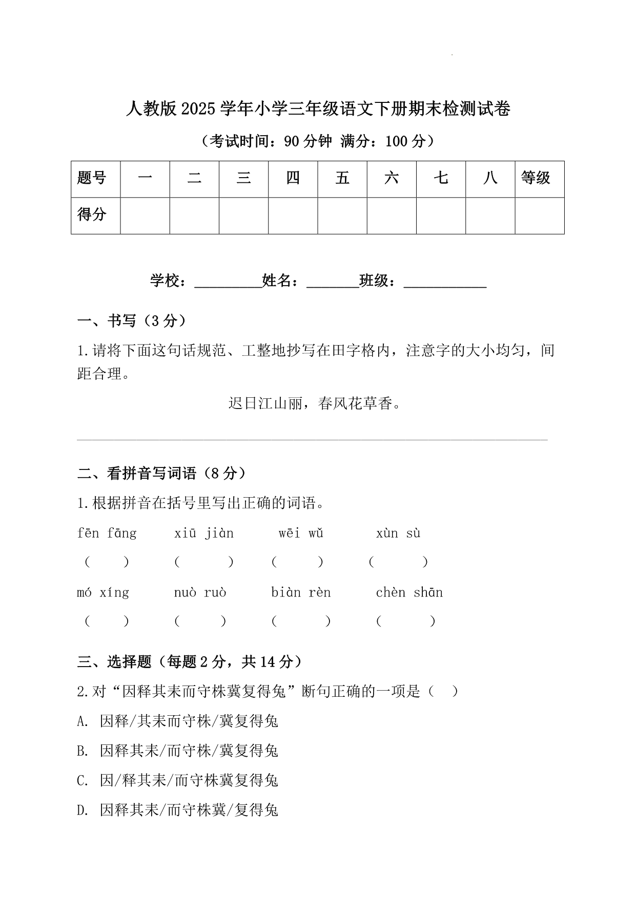 试卷预览图
