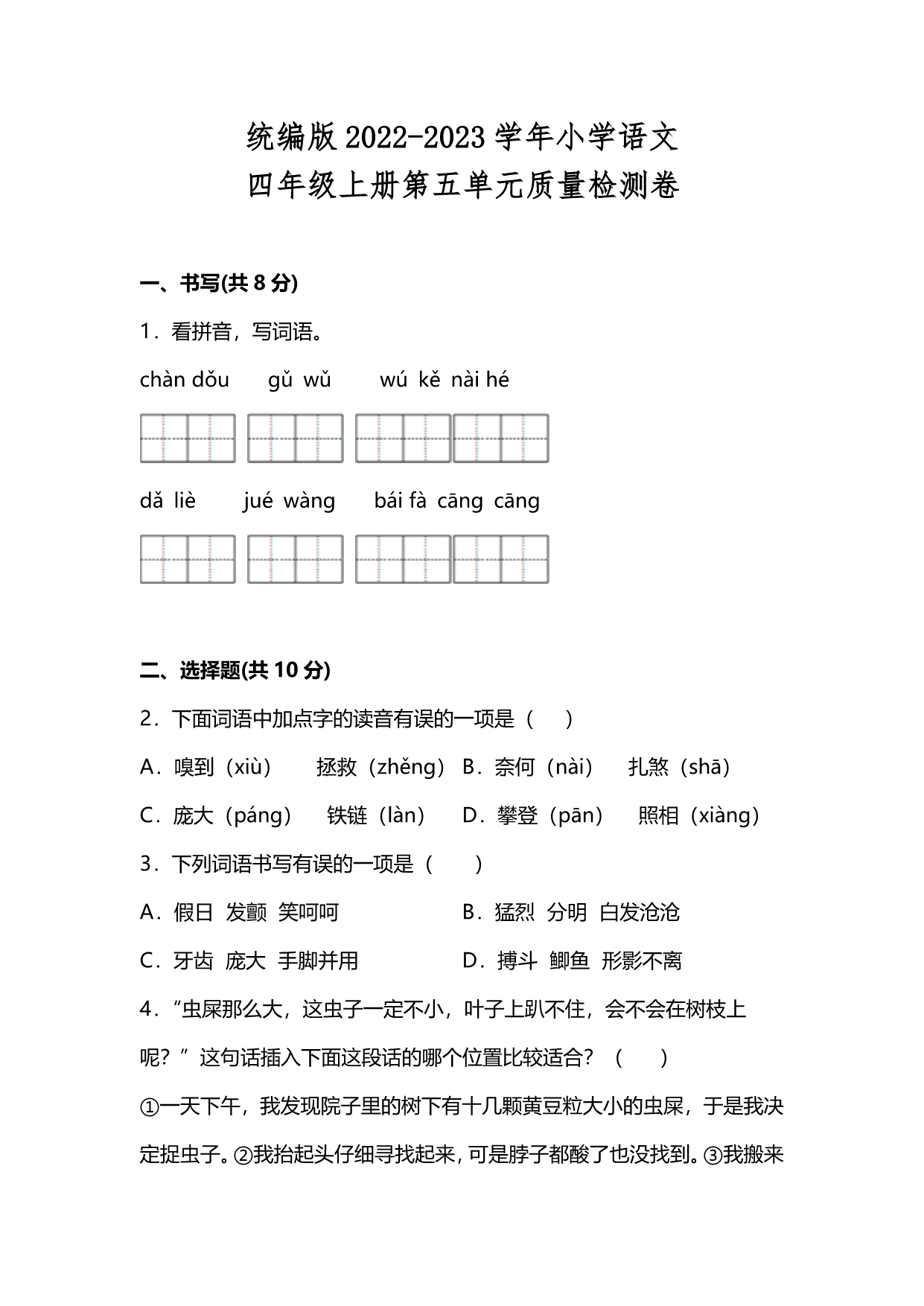 试卷预览图