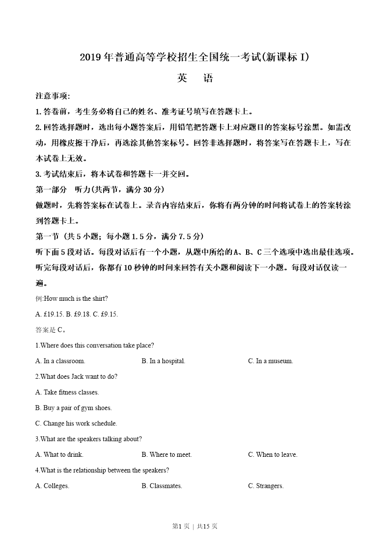 试卷预览图