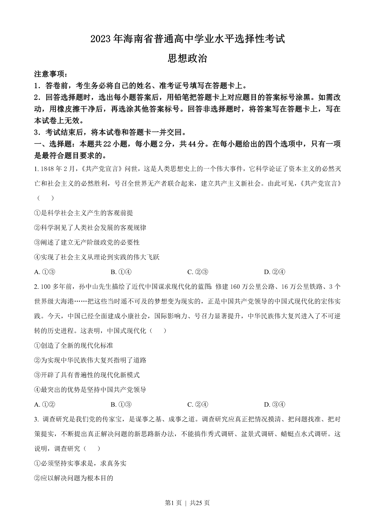 试卷预览图