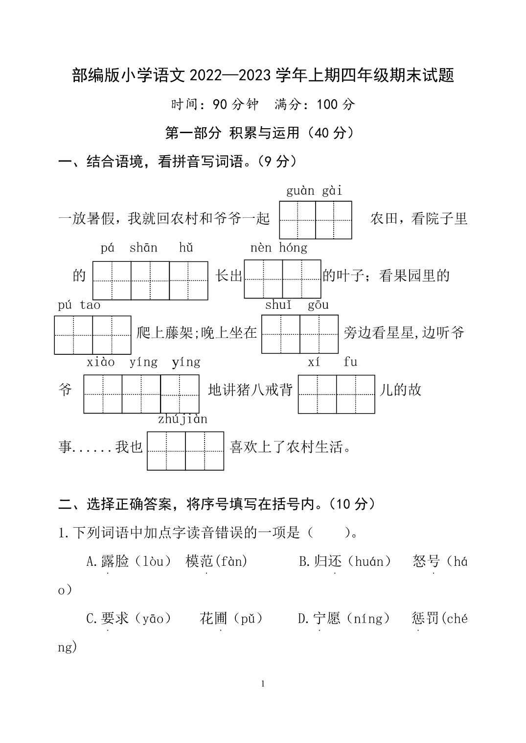 试卷预览图