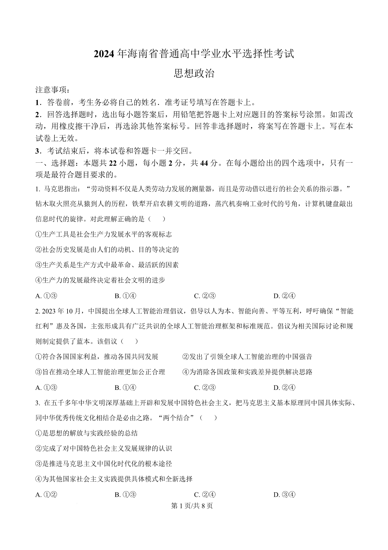 试卷预览图