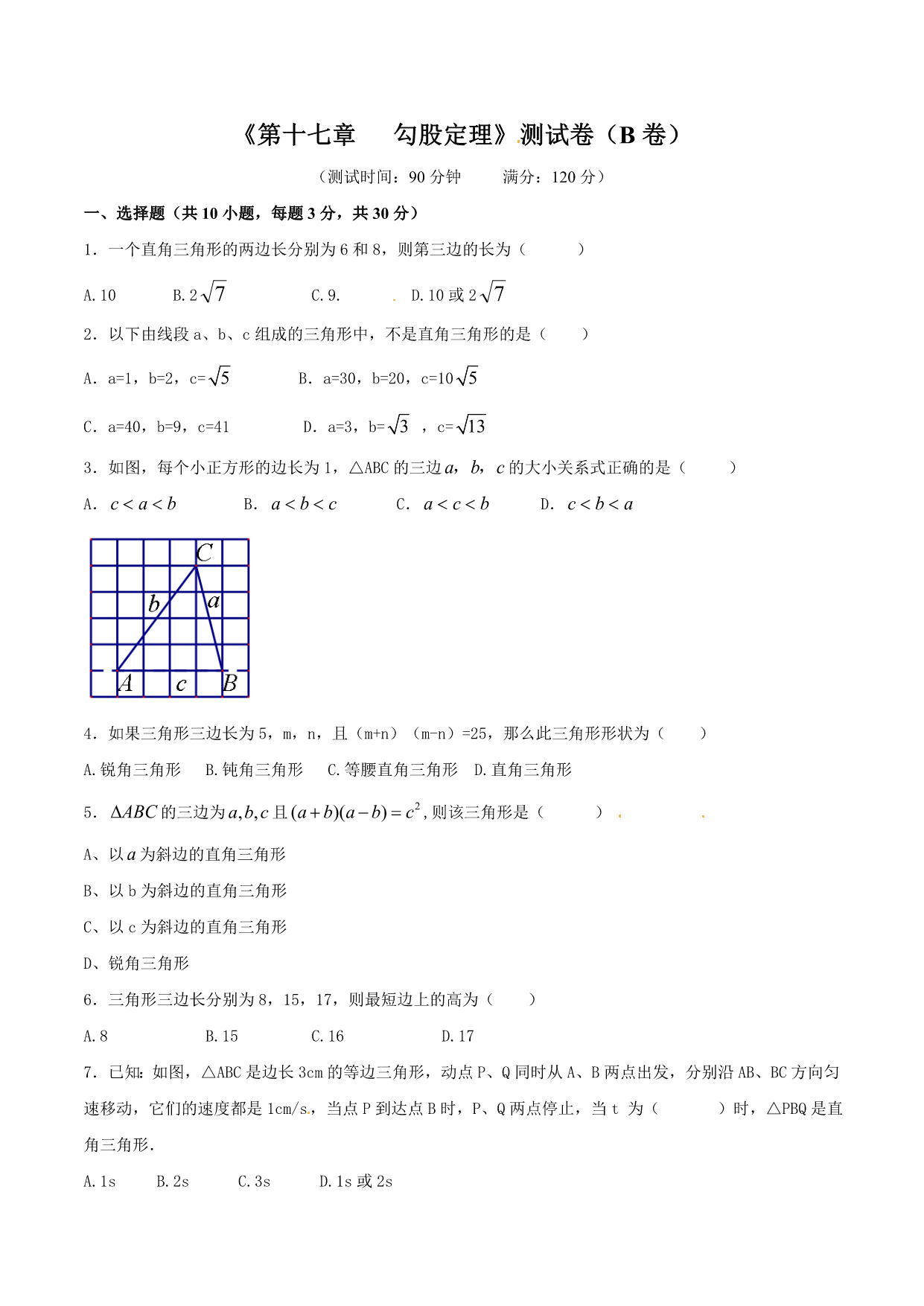 试卷预览图