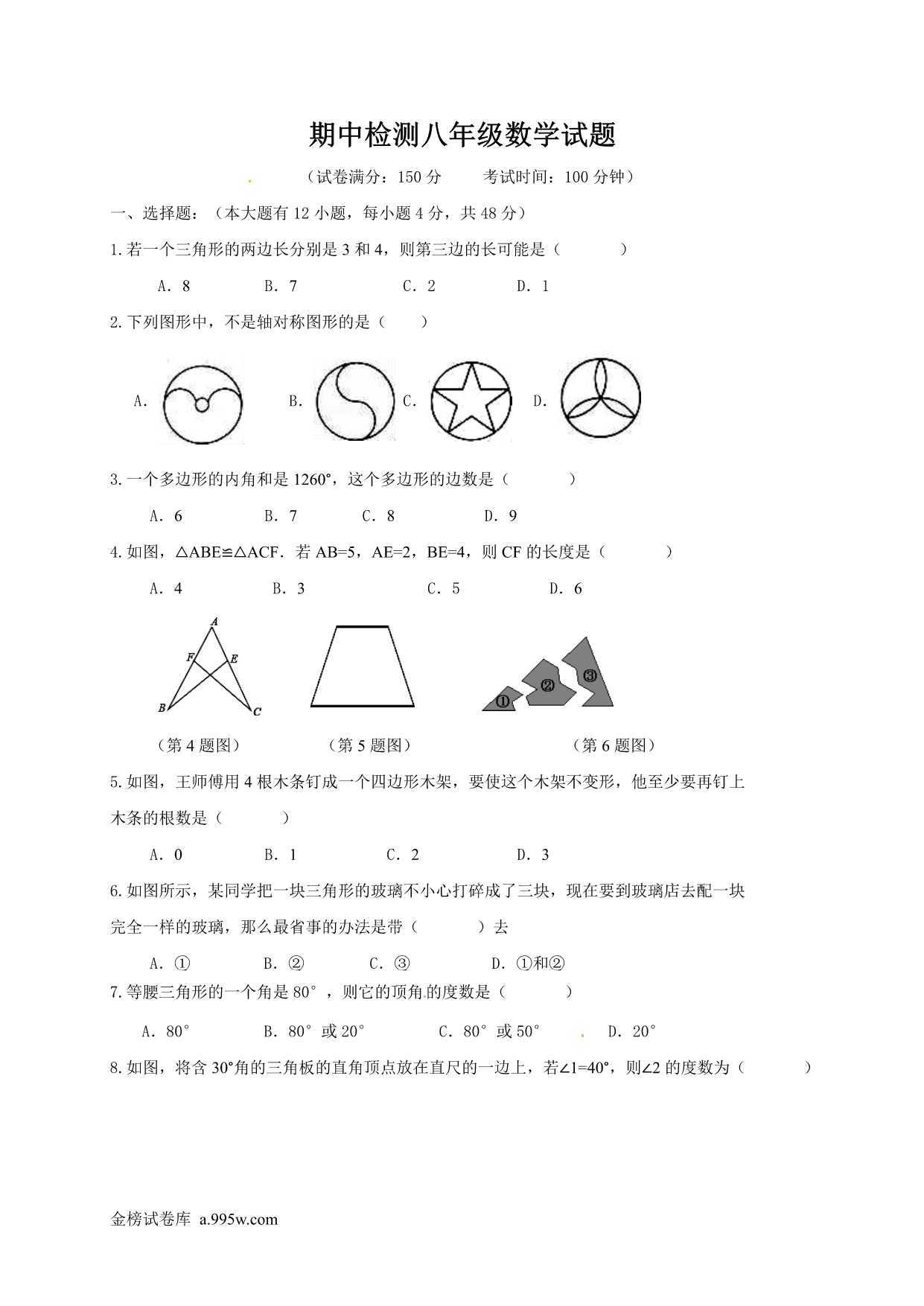 试卷预览图