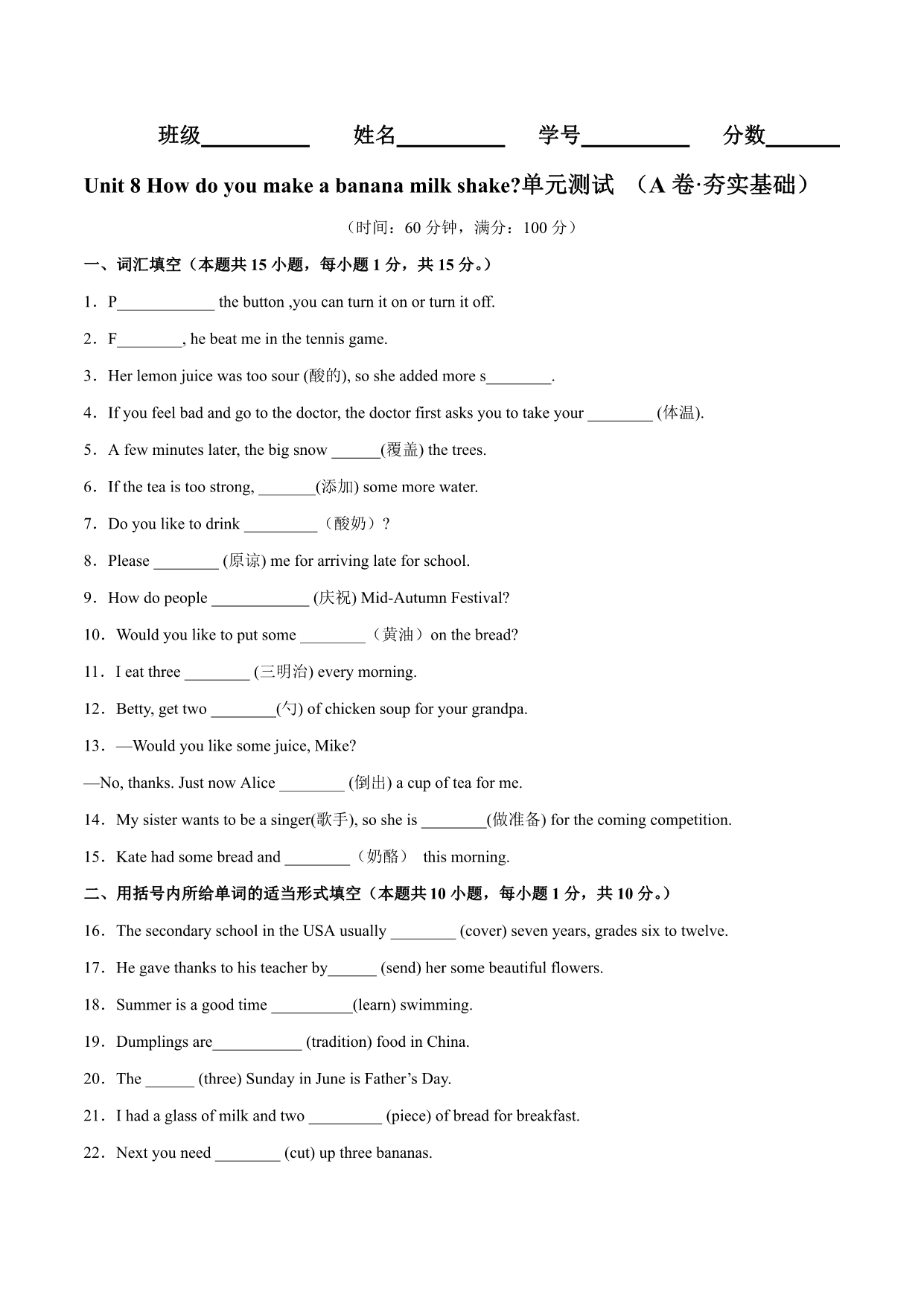 试卷预览图