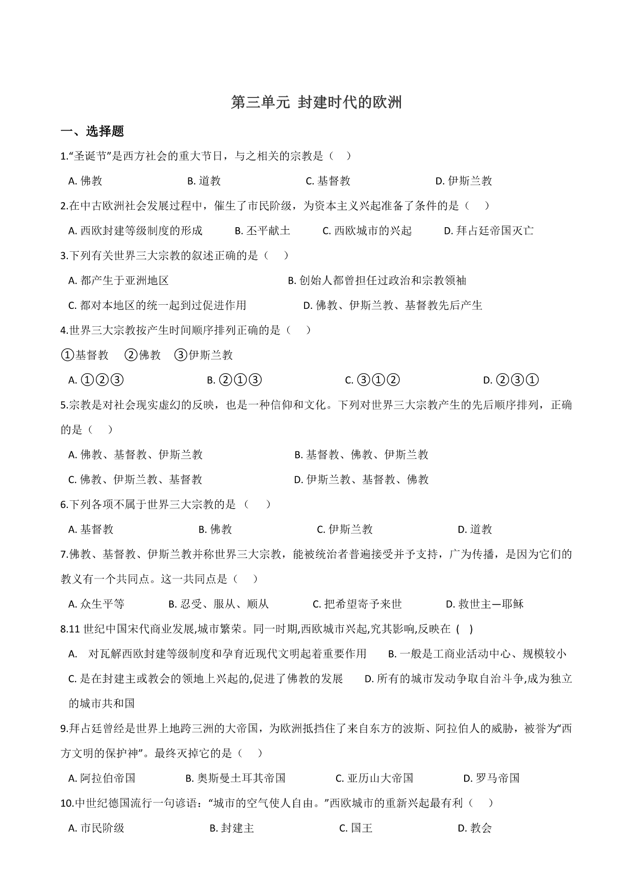 试卷预览图