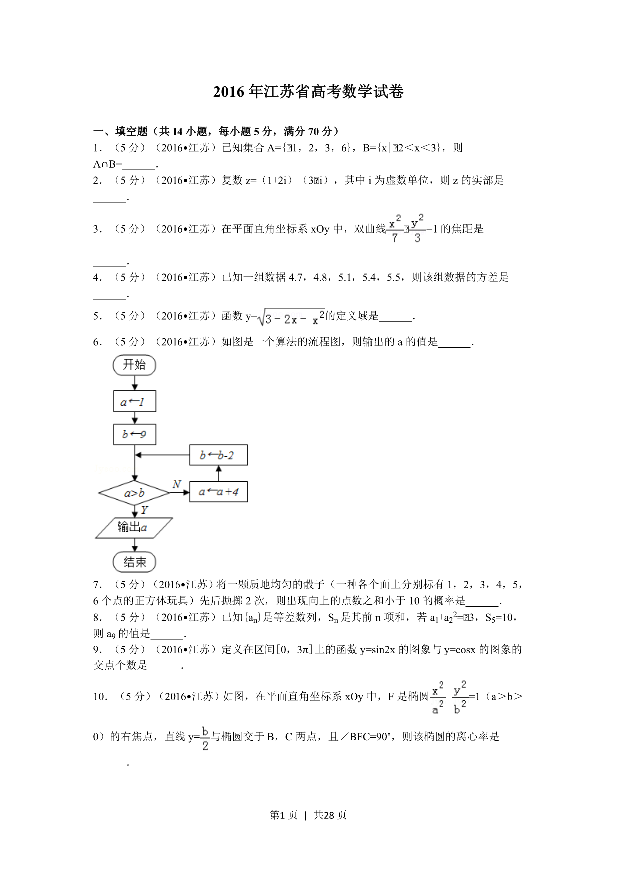 试卷预览图