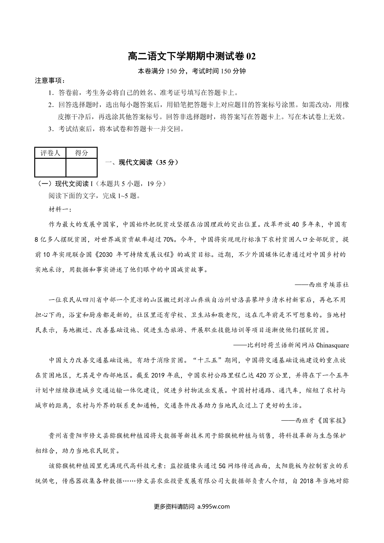 试卷预览图
