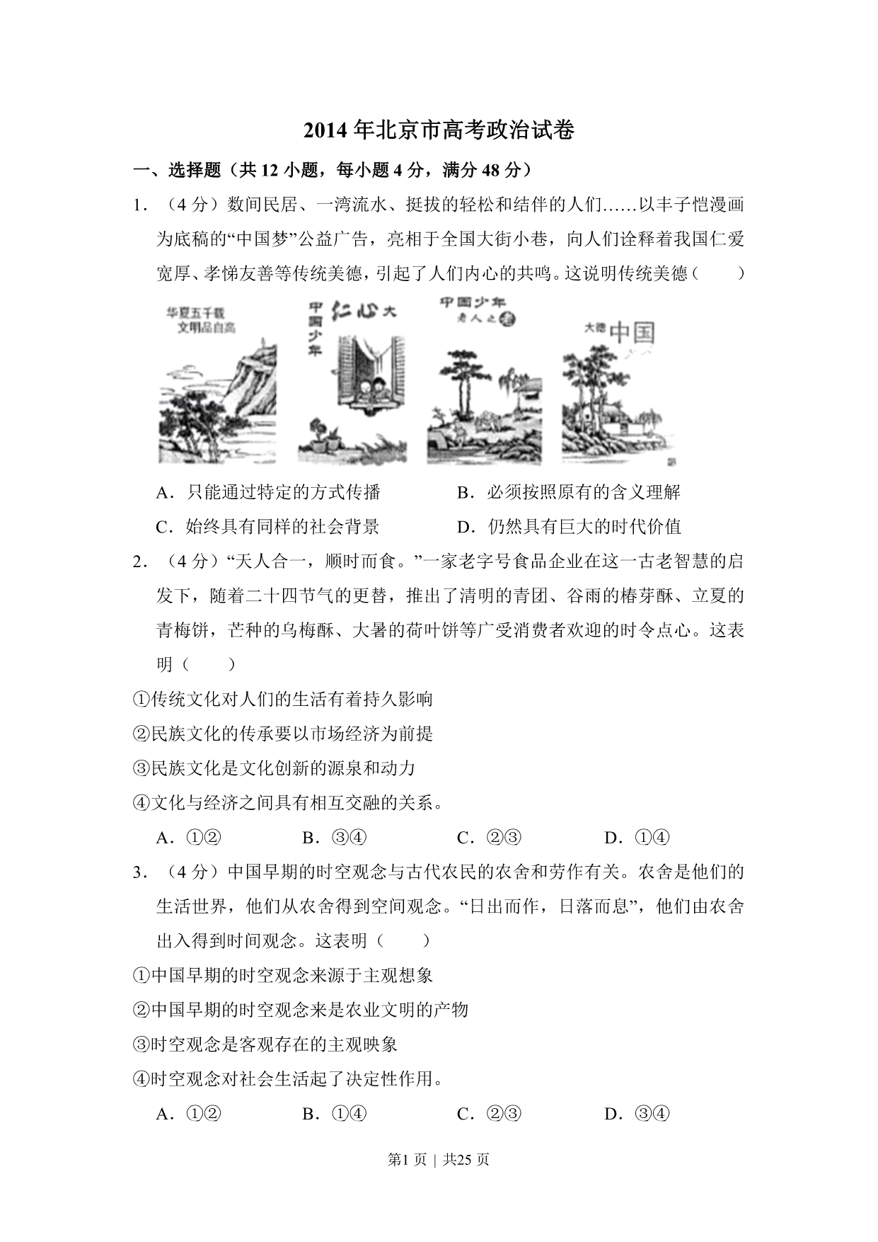 试卷预览图