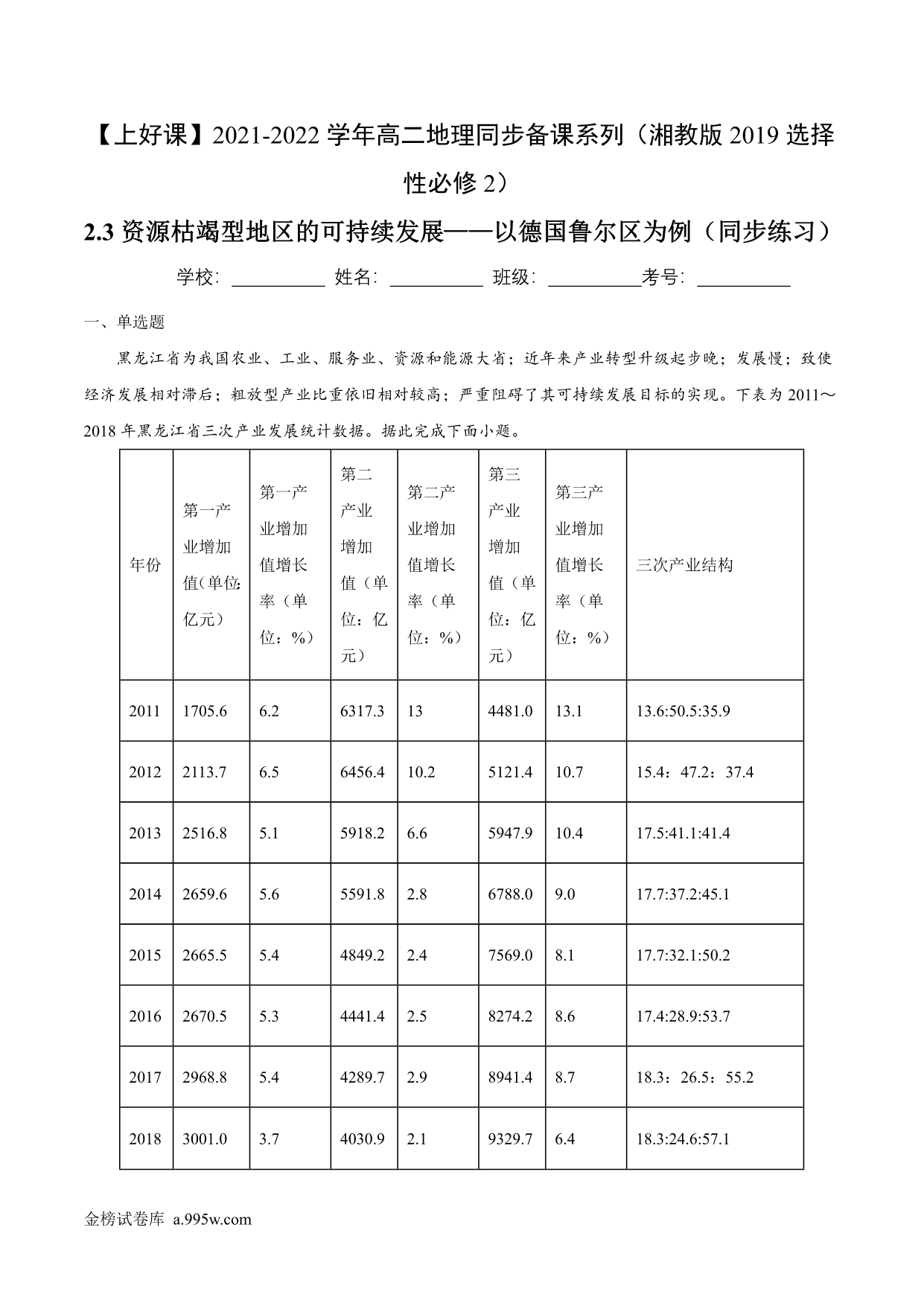 试卷预览图