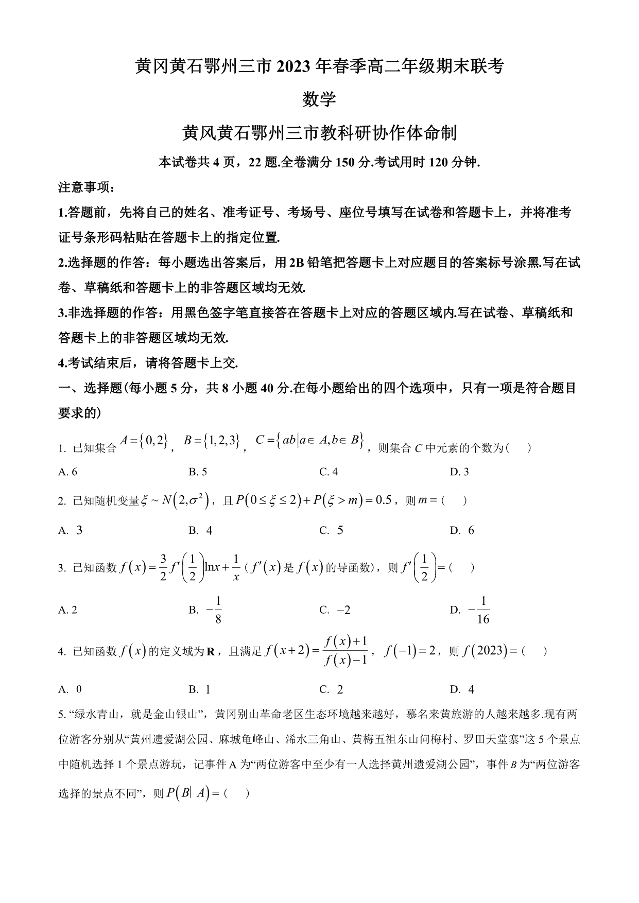 试卷预览图