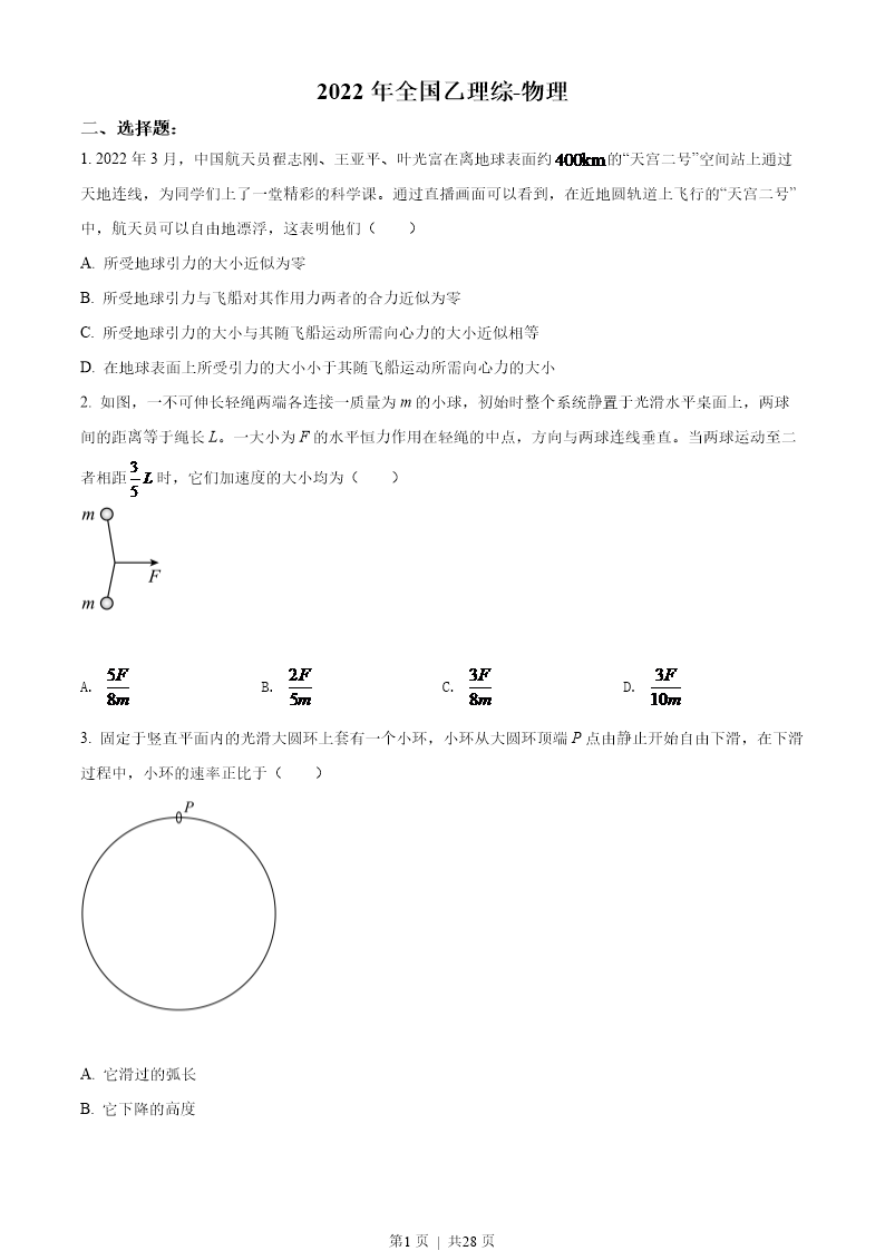 试卷预览图