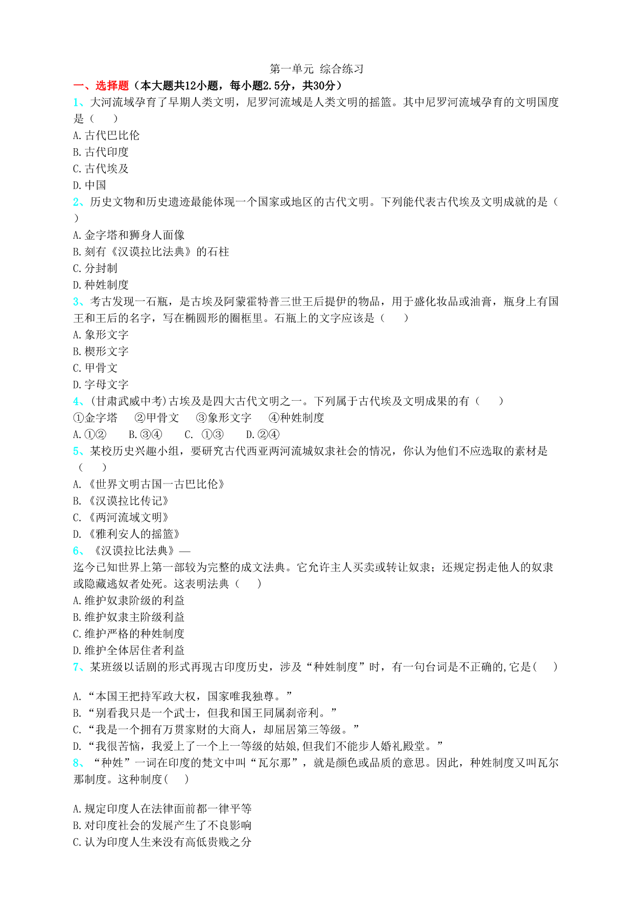 试卷预览图
