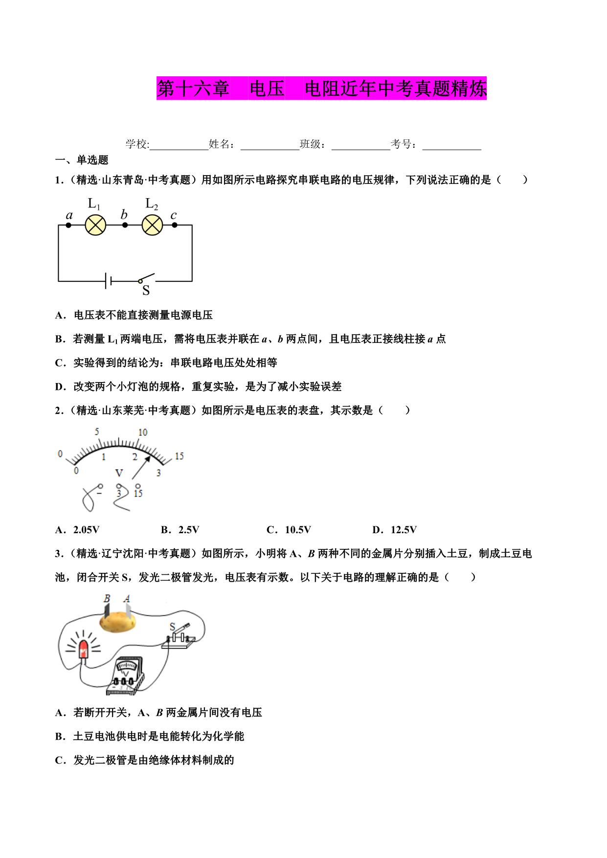 试卷预览图
