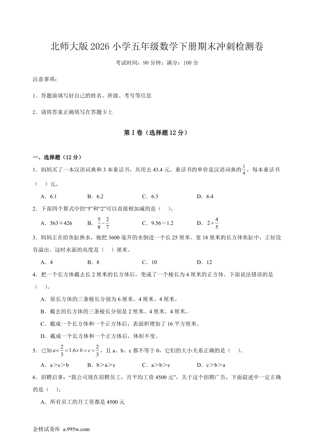 试卷预览图