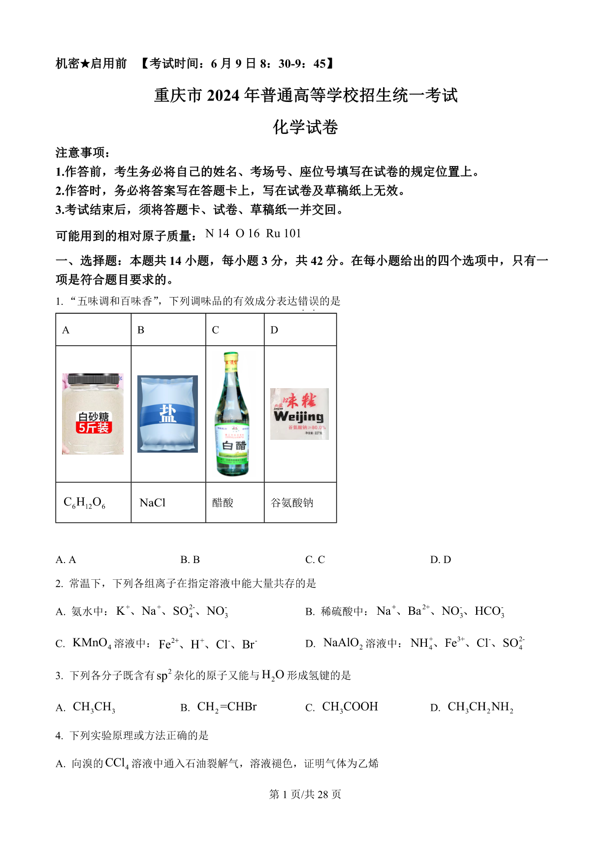 试卷预览图